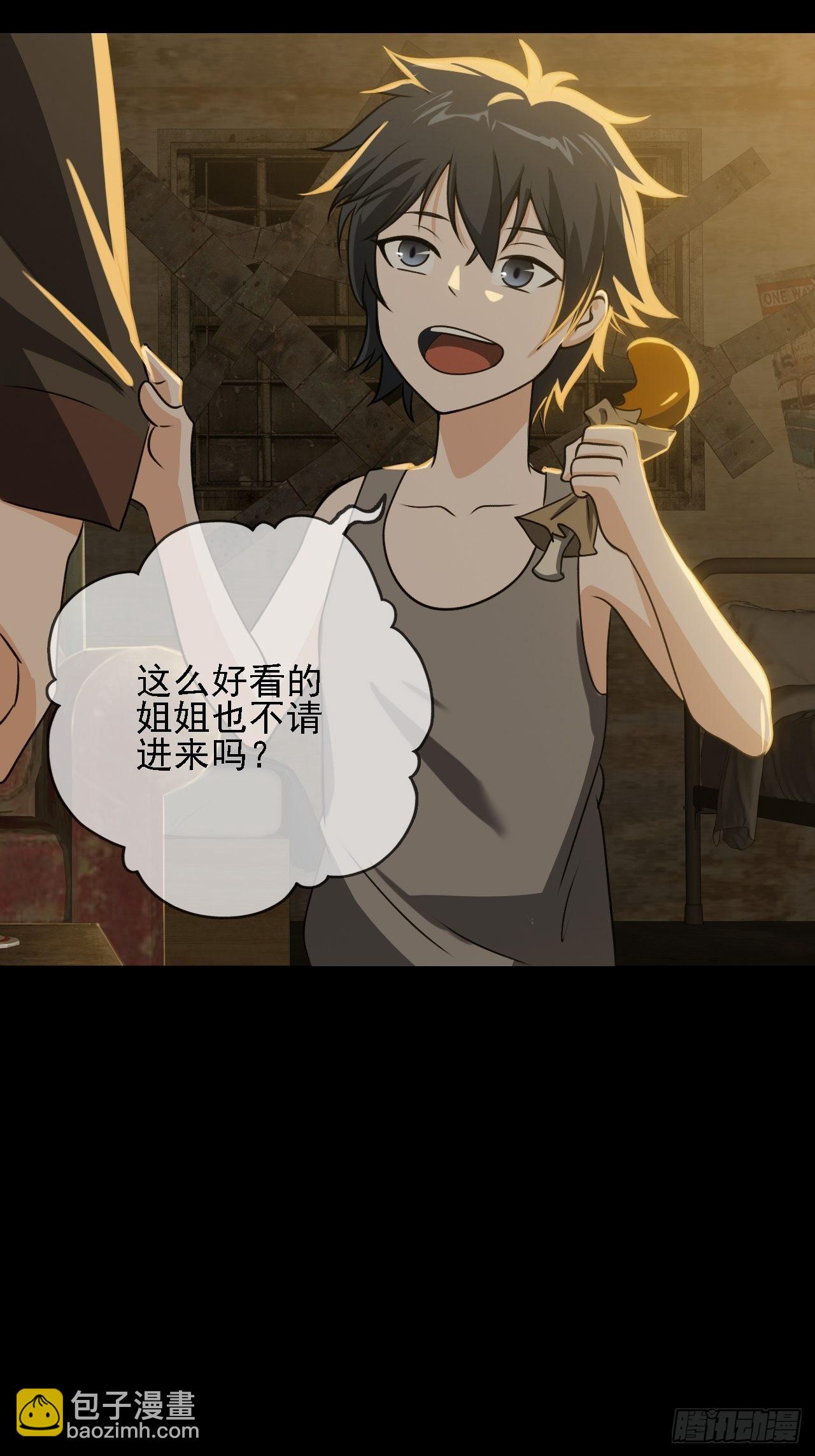 第九话：吕沐知的邀请-第11话