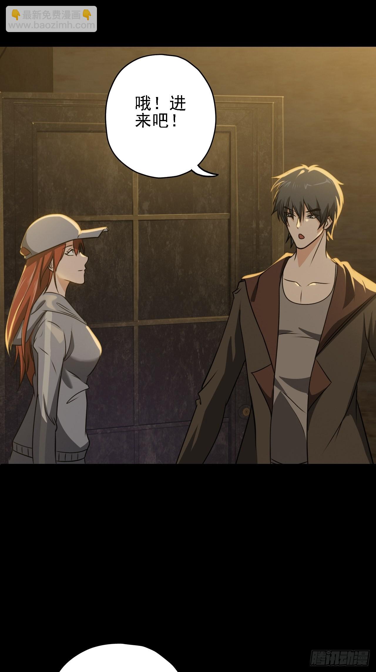 第九话：吕沐知的邀请-第11话