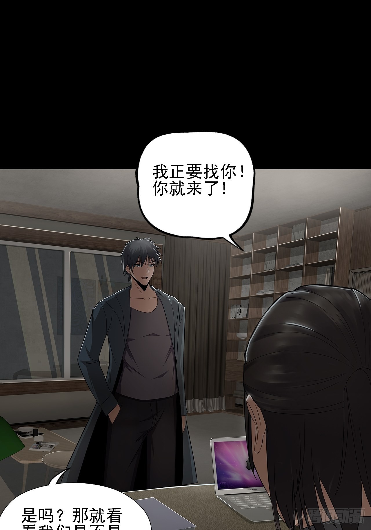 第十一话：一千万的交易(1/2)-第13话