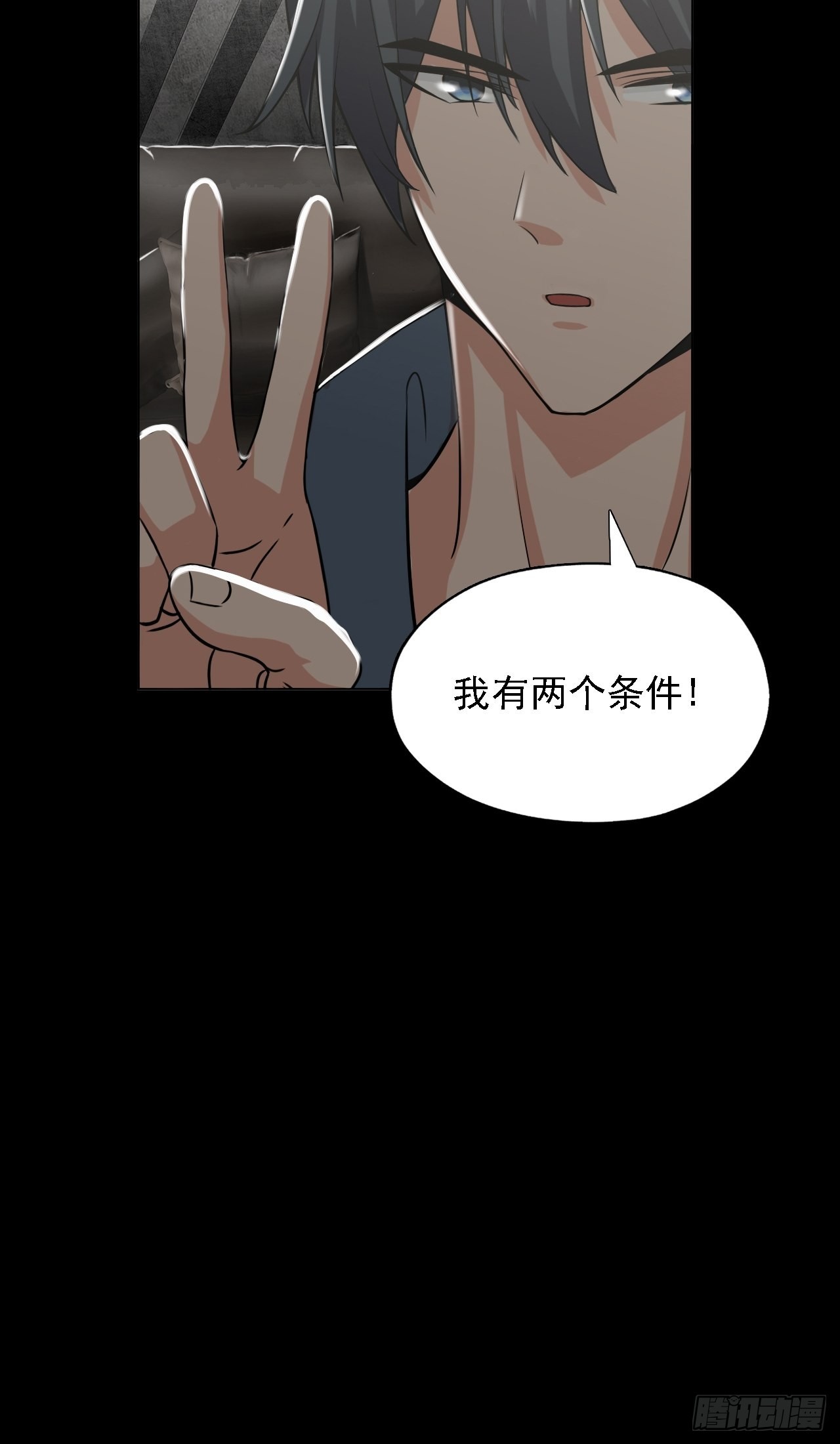 第十一话：一千万的交易(1/2)-第13话