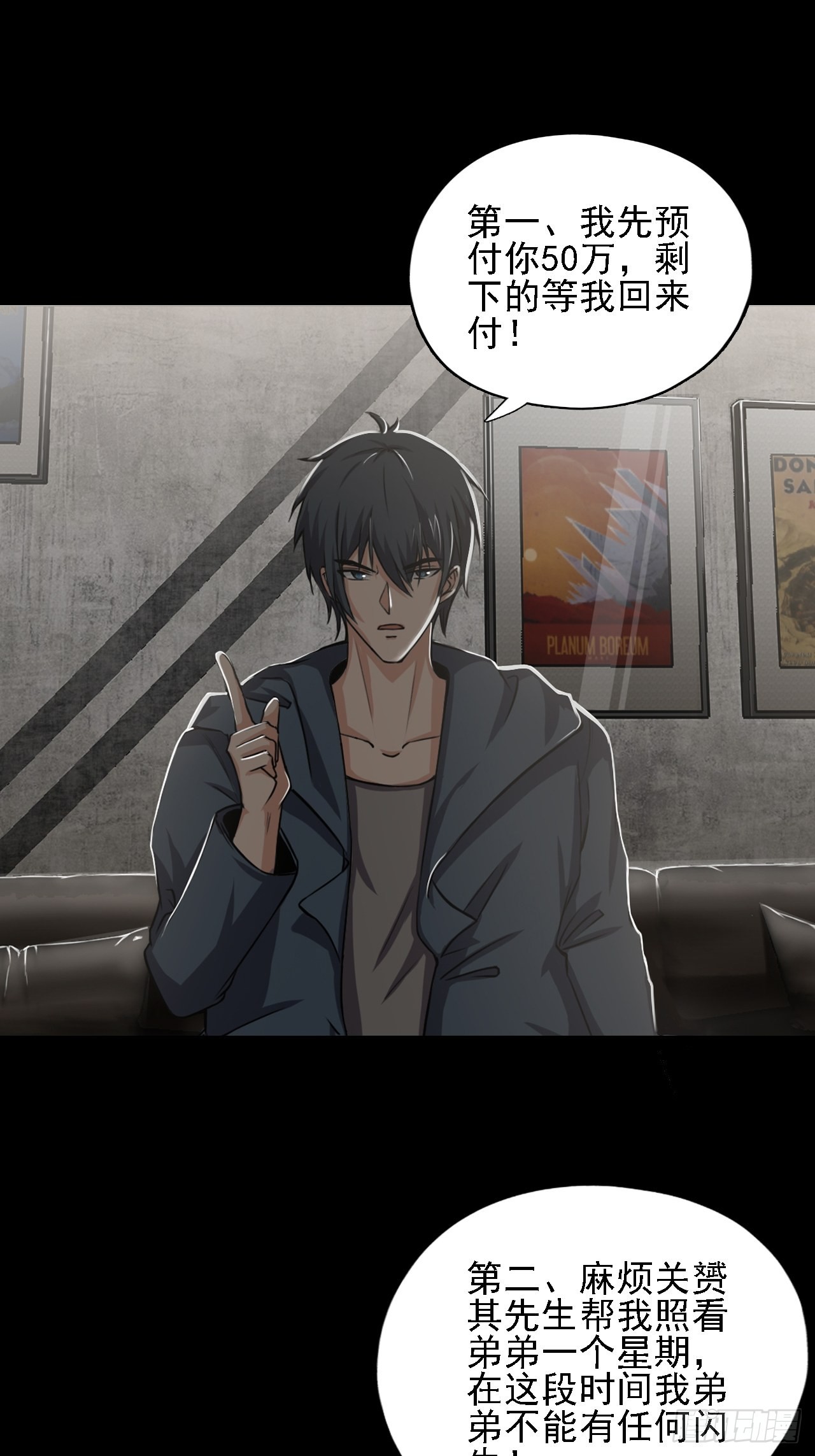 第十一话：一千万的交易(1/2)-第13话