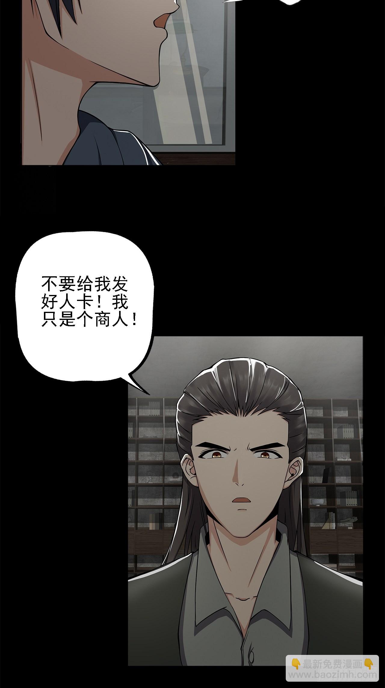 第十一话：一千万的交易(1/2)-第13话