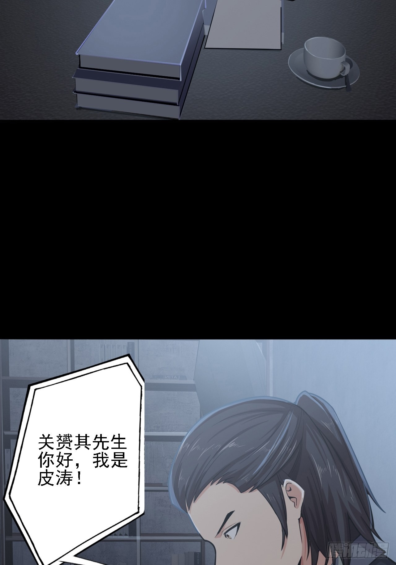 第十一话：一千万的交易(1/2)-第13话