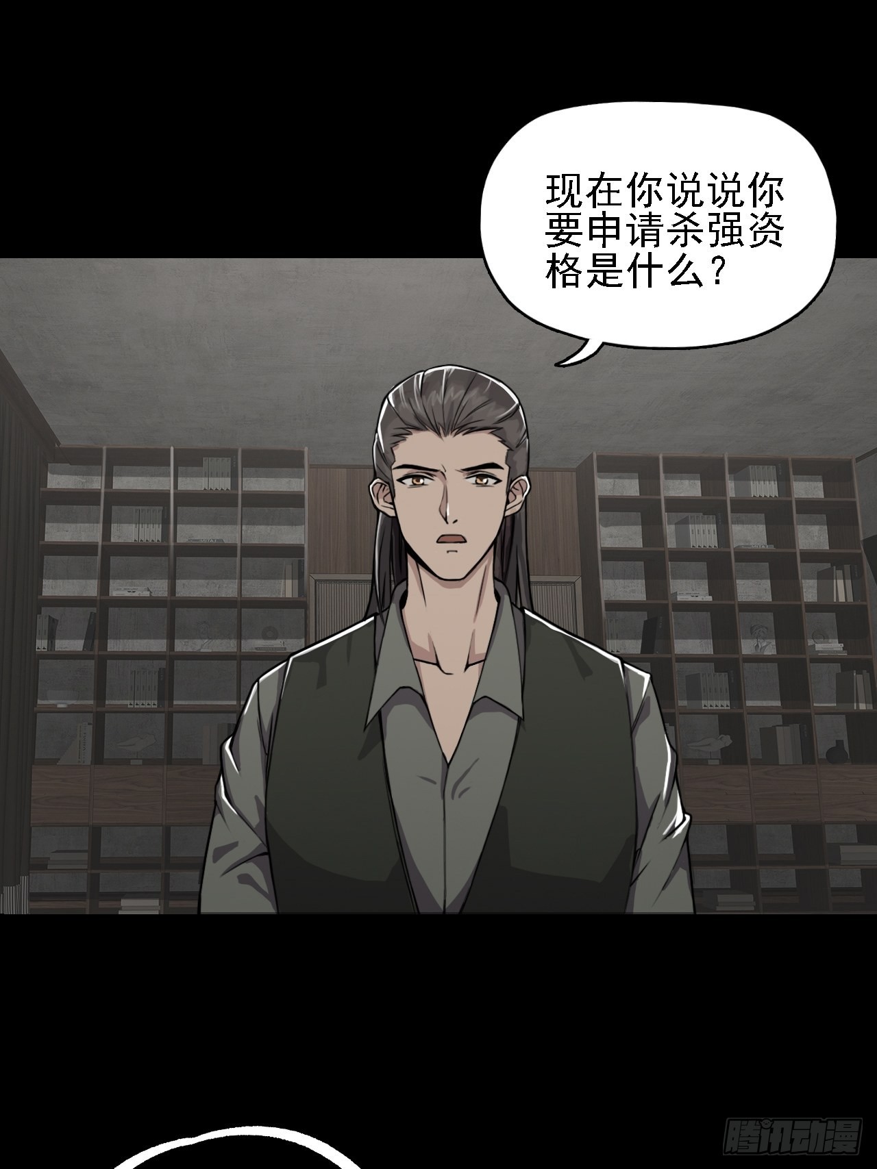 第十一话：一千万的交易(1/2)-第13话