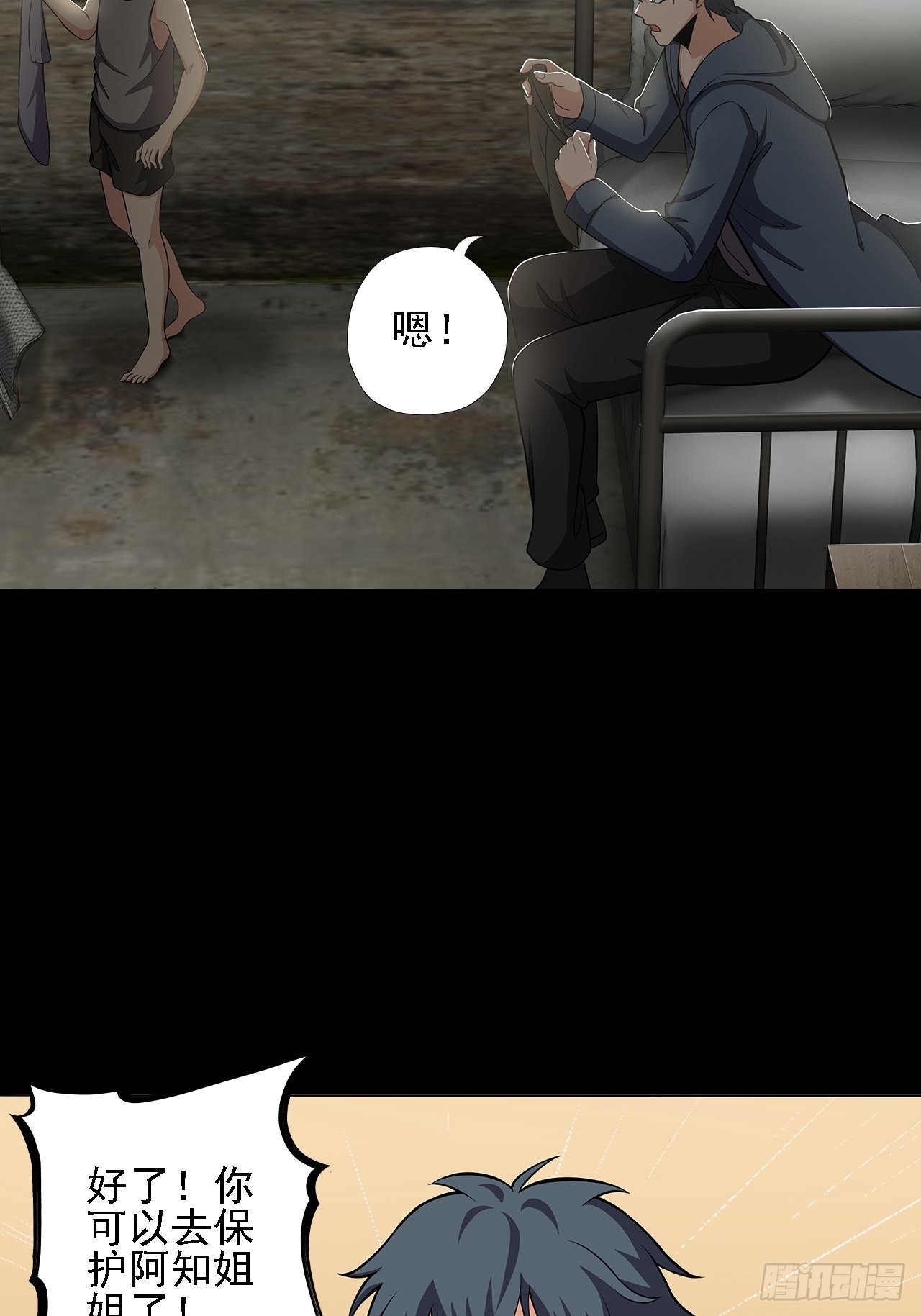 第十一话：一千万的交易(1/2)-第13话