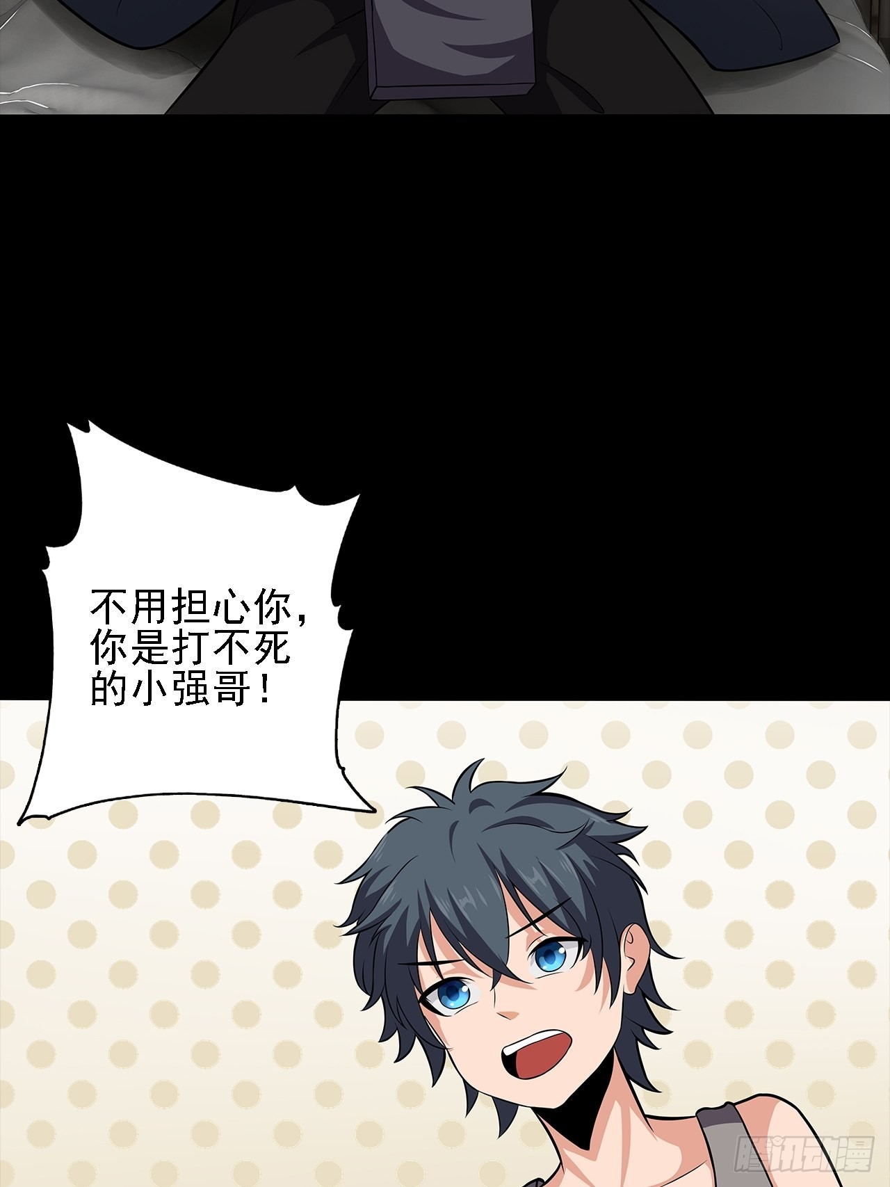 第十一话：一千万的交易(1/2)-第13话