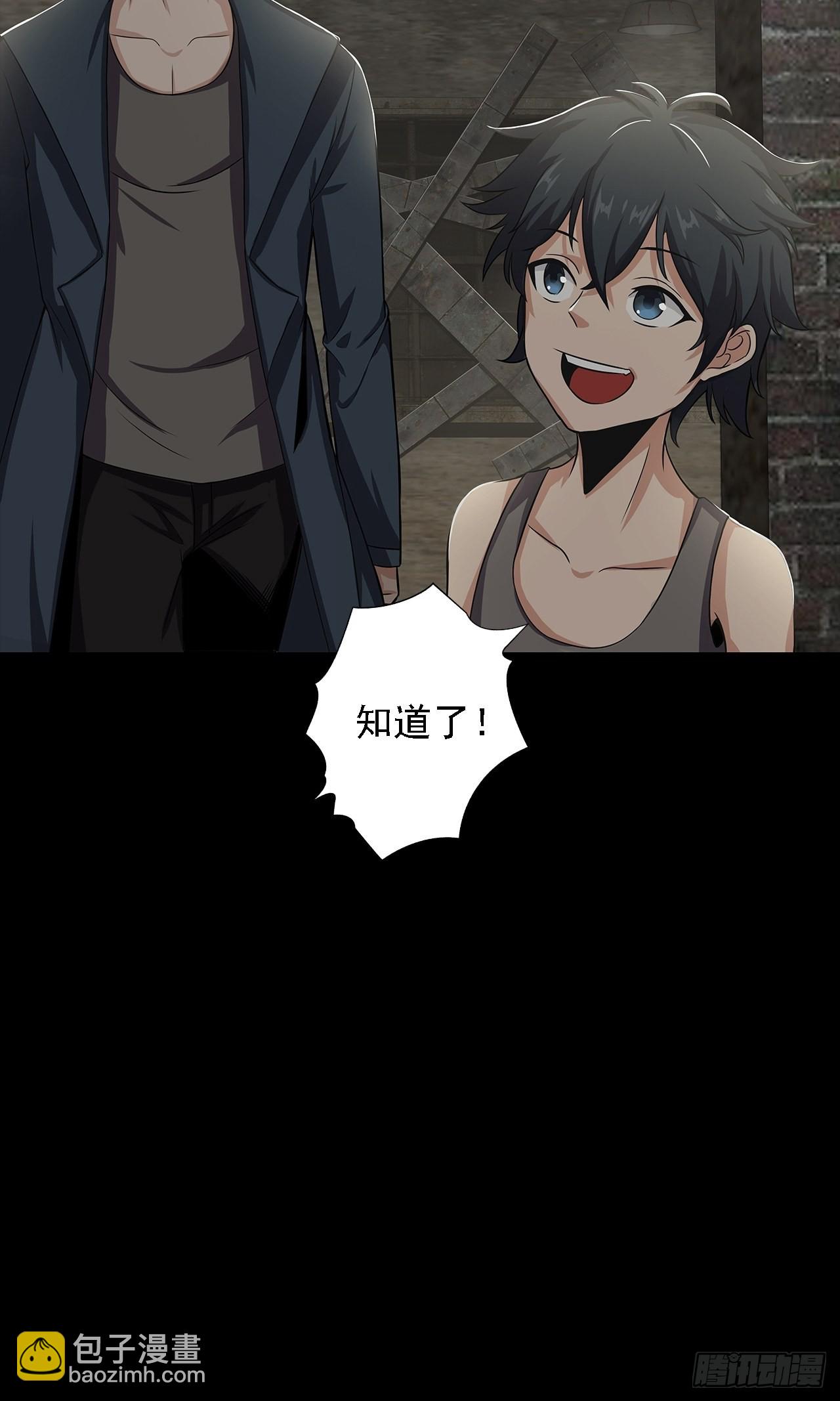 第十一话：一千万的交易(1/2)-第13话