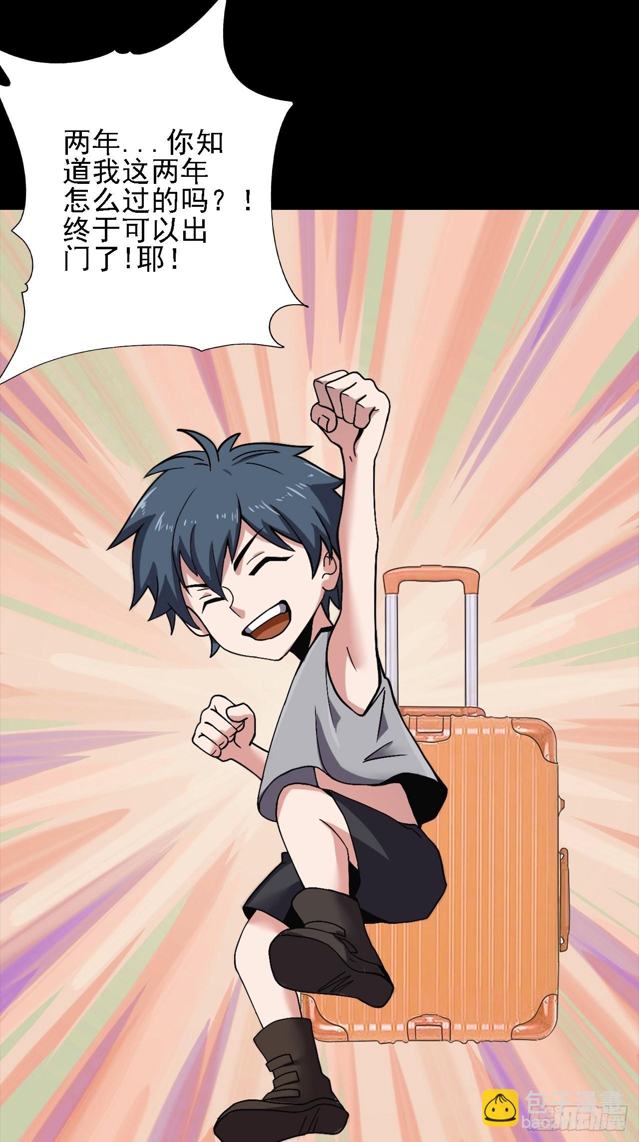 第十一话：一千万的交易(1/2)-第13话