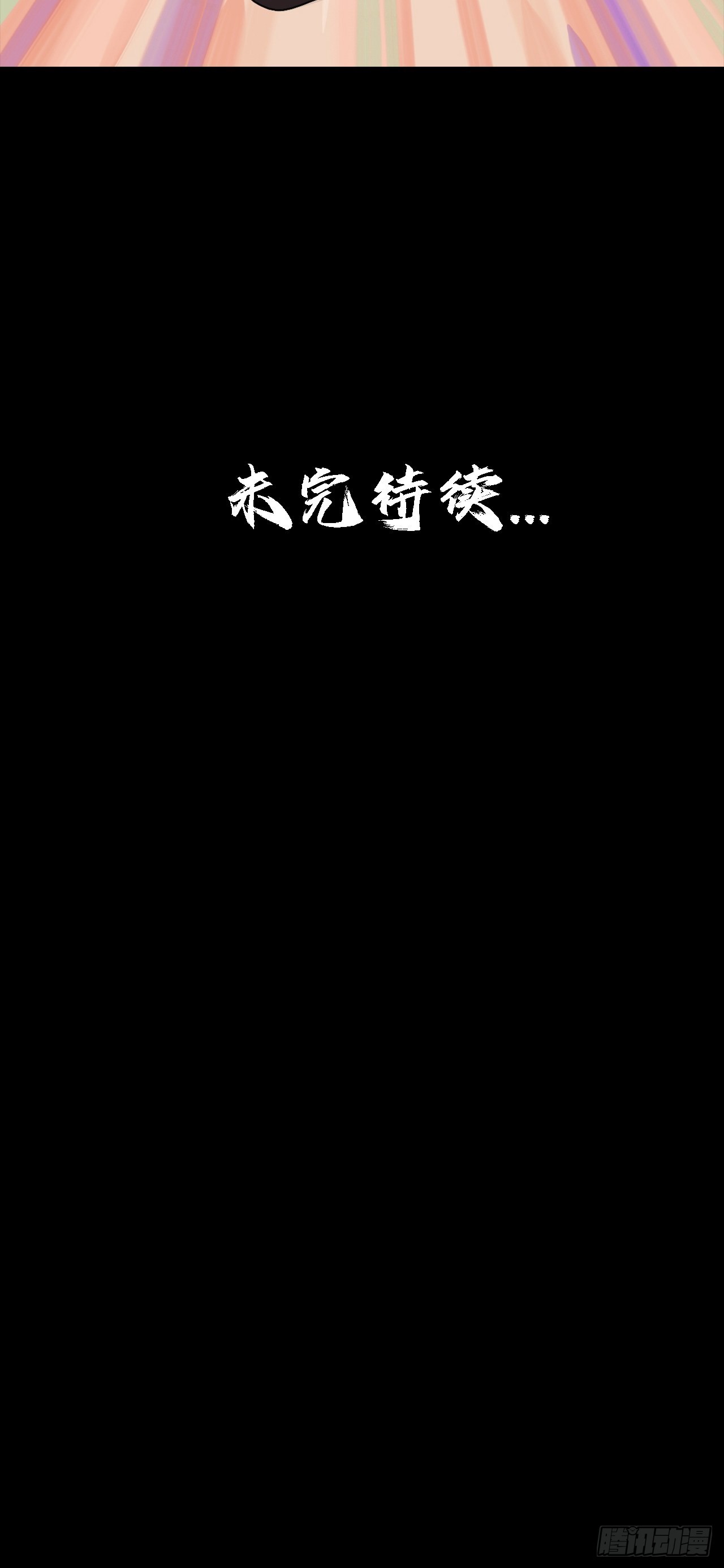 第十一话：一千万的交易(1/2)-第13话