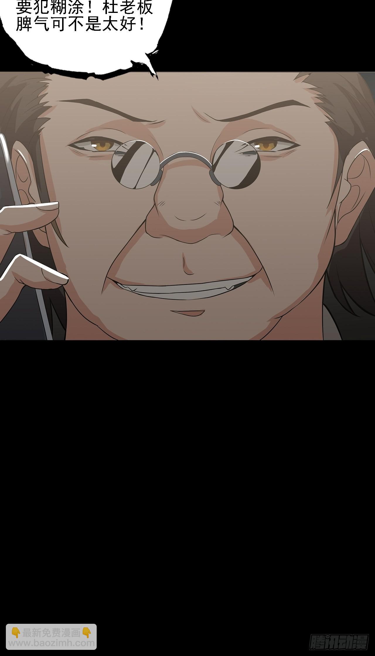 第十一话：一千万的交易(1/2)-第13话