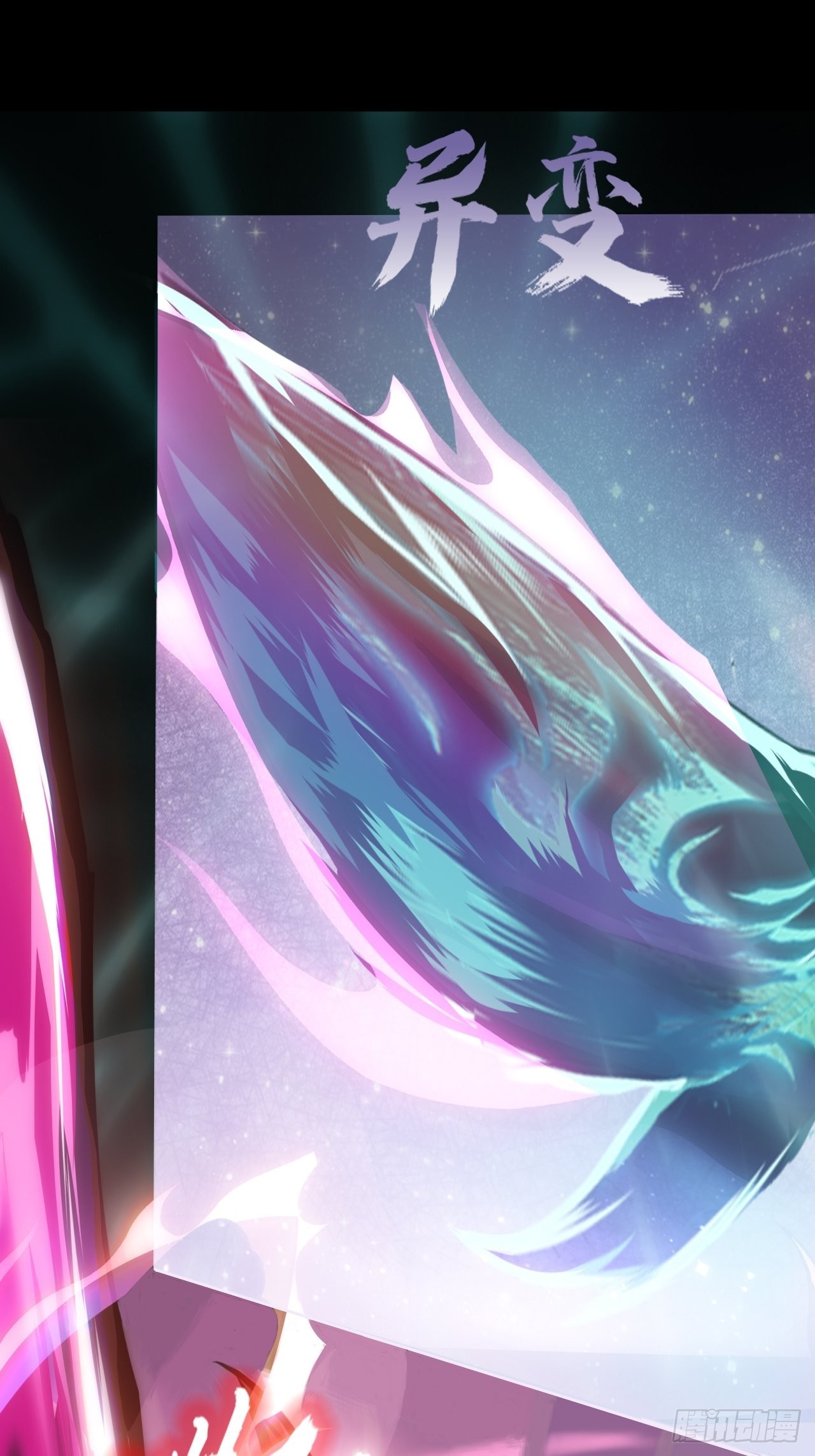 第十三话：巨蝶异变(1/2)-第15话