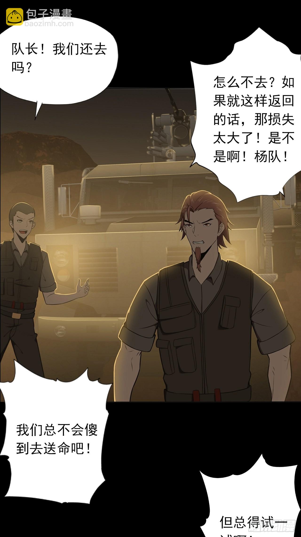 第十三话：巨蝶异变(1/2)-第15话