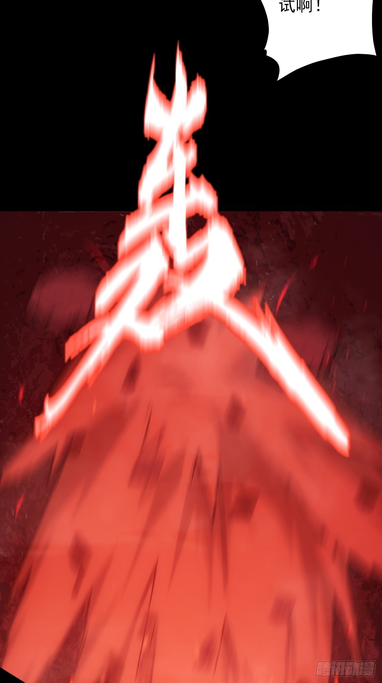 第十三话：巨蝶异变(1/2)-第15话