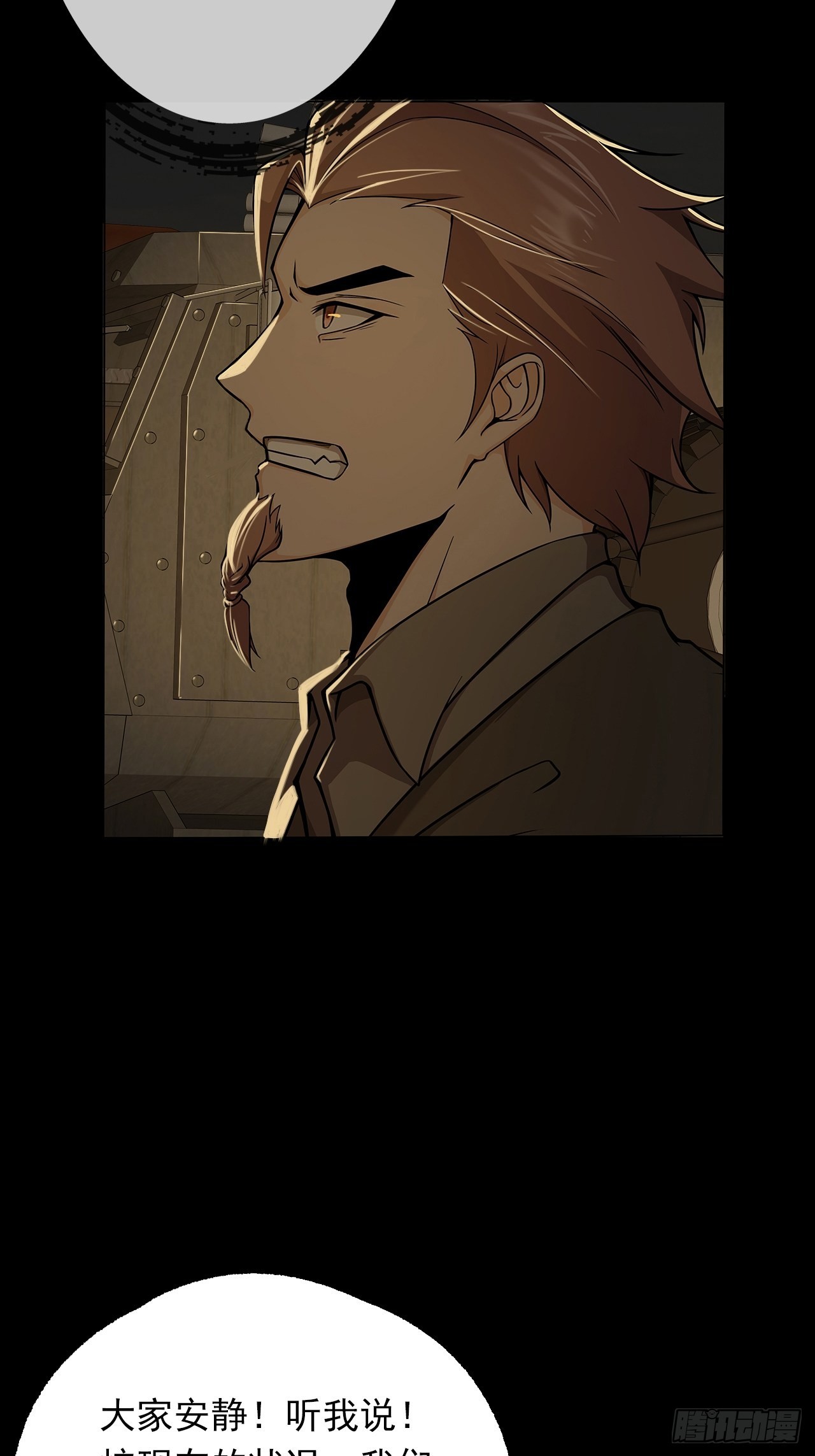 第十三话：巨蝶异变(1/2)-第15话