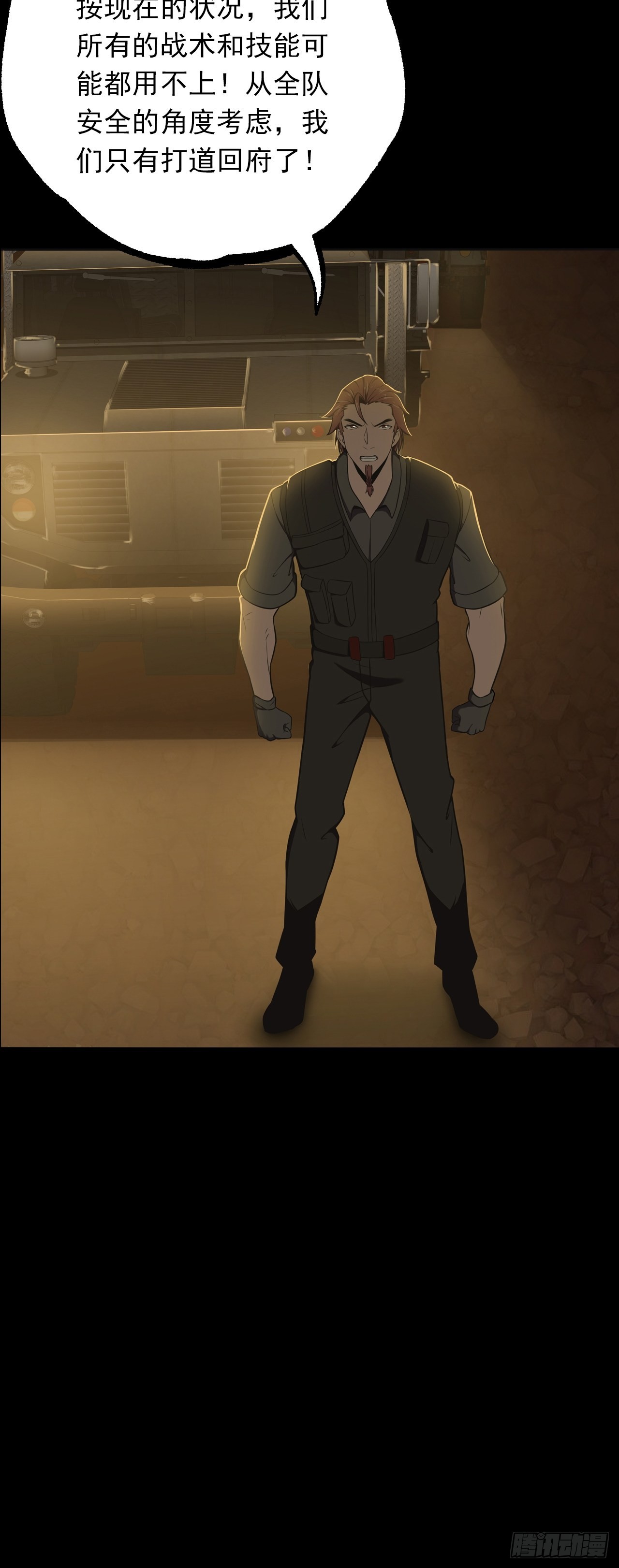 第十三话：巨蝶异变(1/2)-第15话