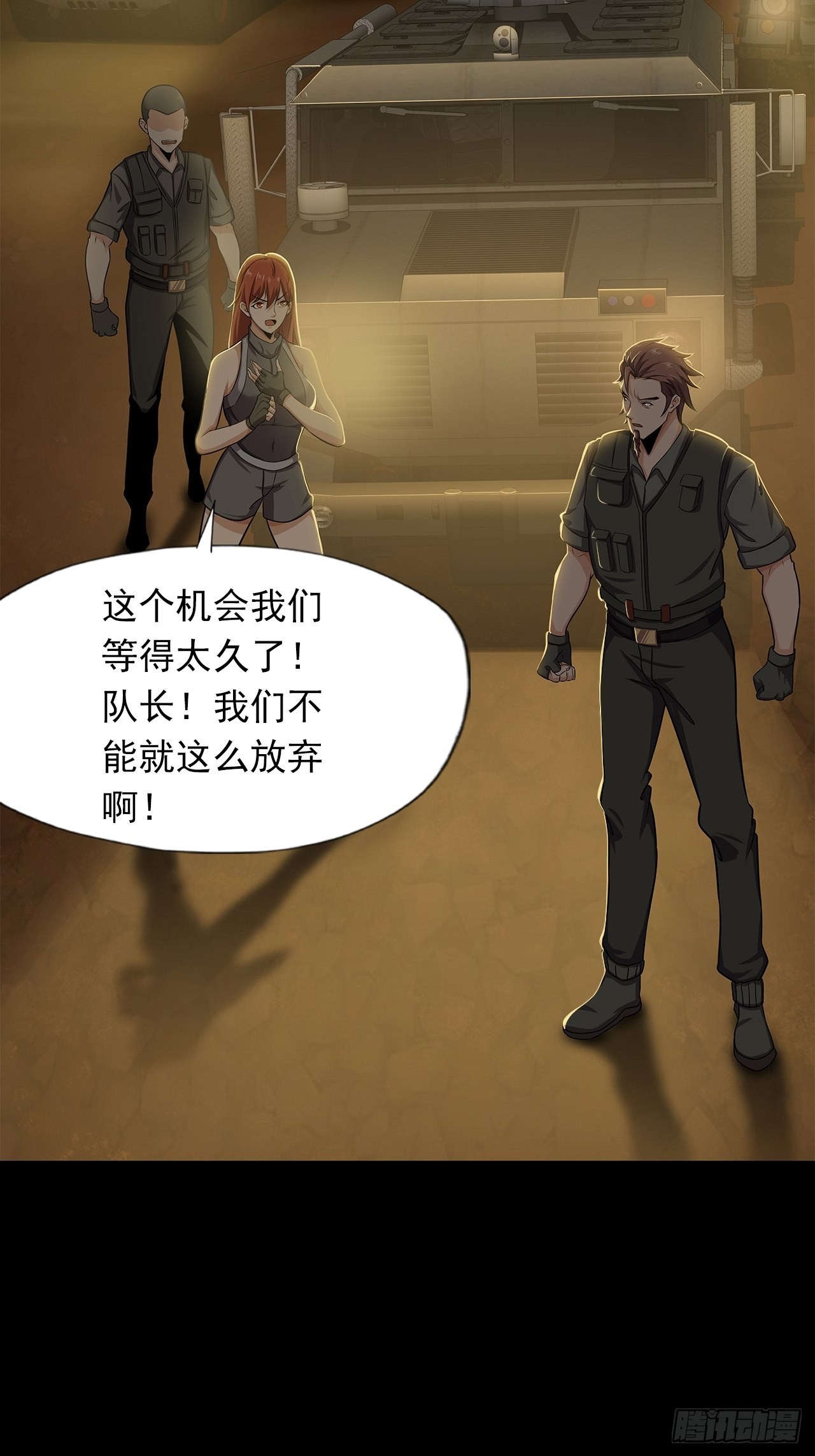 第十三话：巨蝶异变(1/2)-第15话