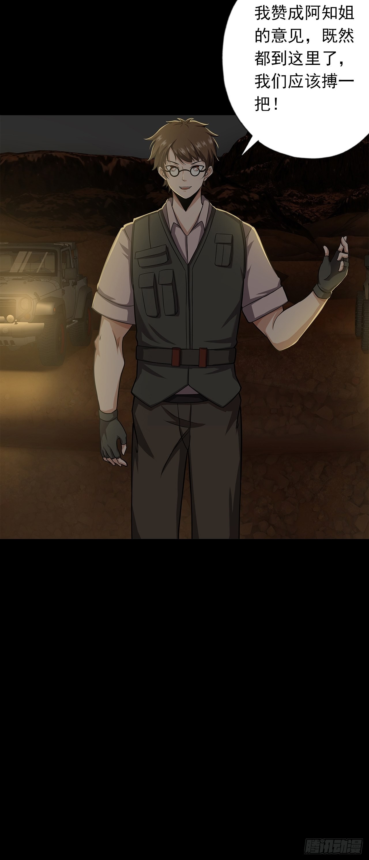 第十三话：巨蝶异变(1/2)-第15话