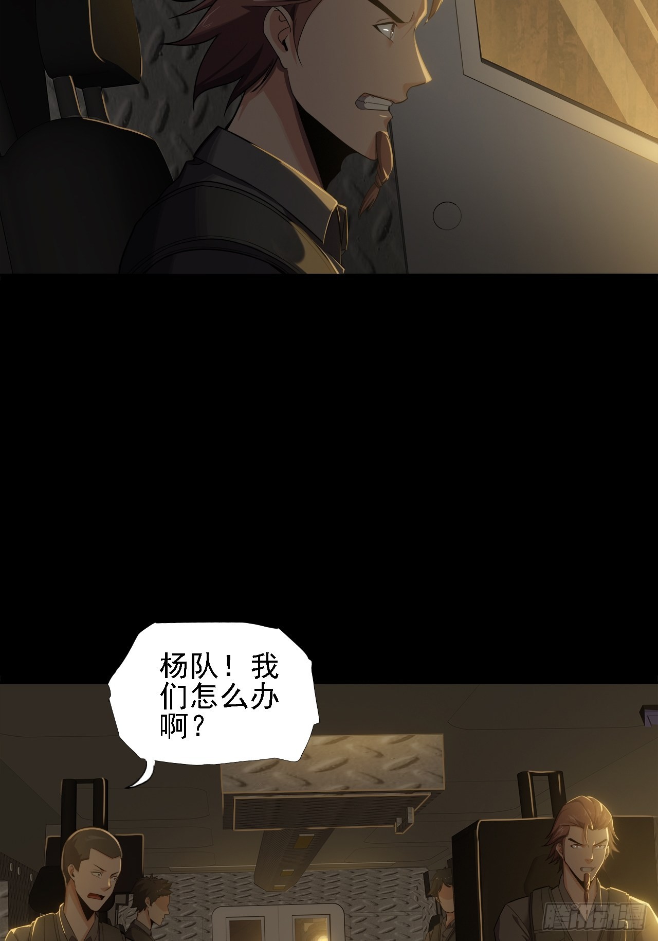 第十三话：巨蝶异变(1/2)-第15话