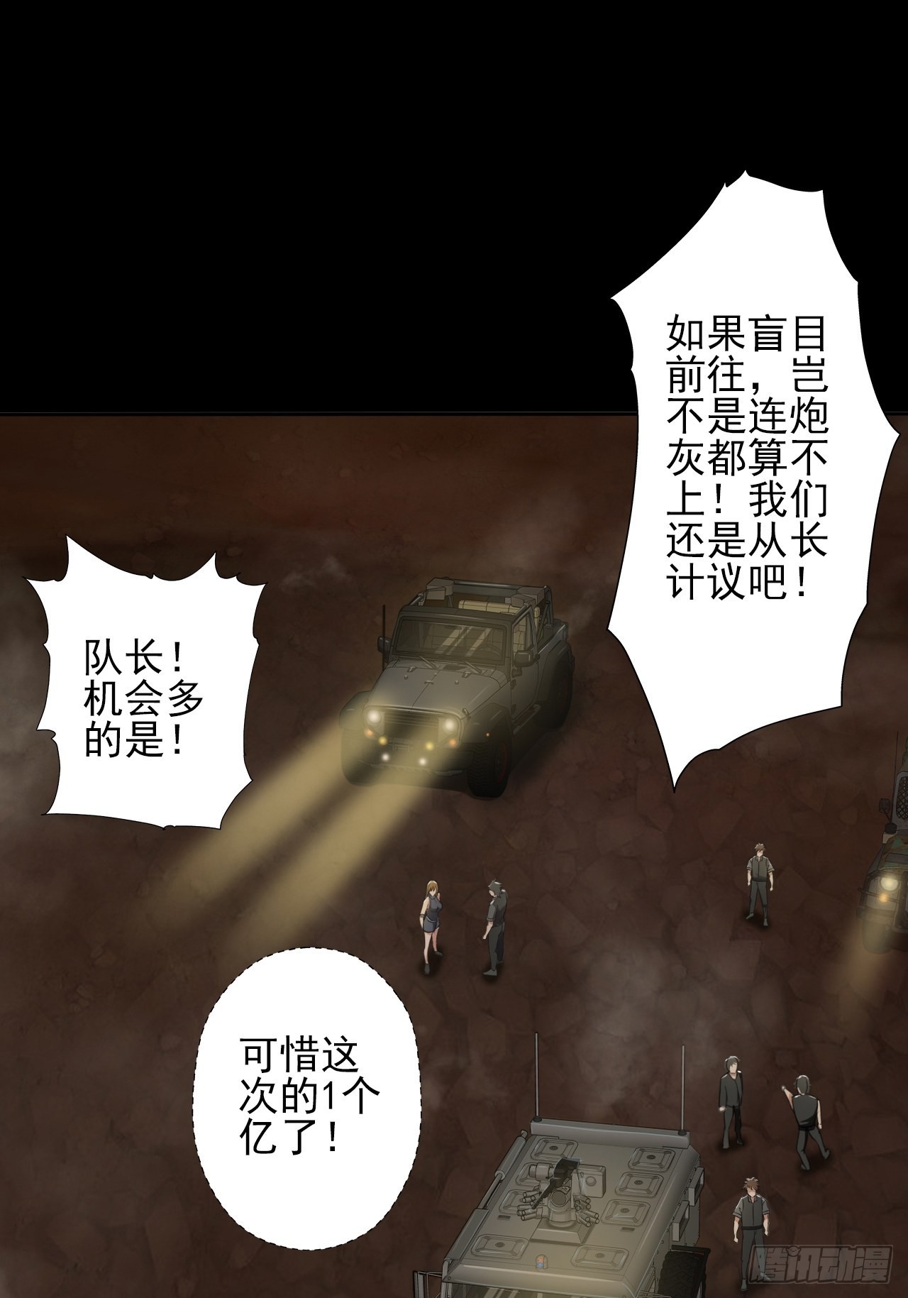 第十三话：巨蝶异变(1/2)-第15话