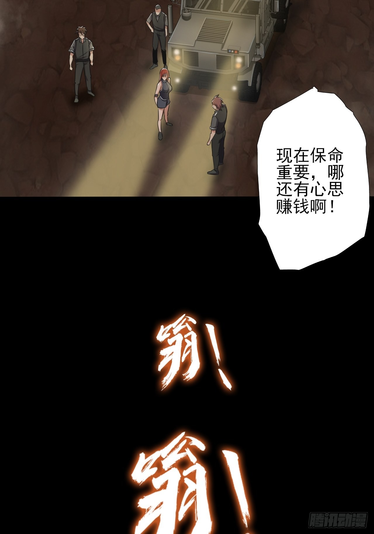 第十三话：巨蝶异变(1/2)-第15话