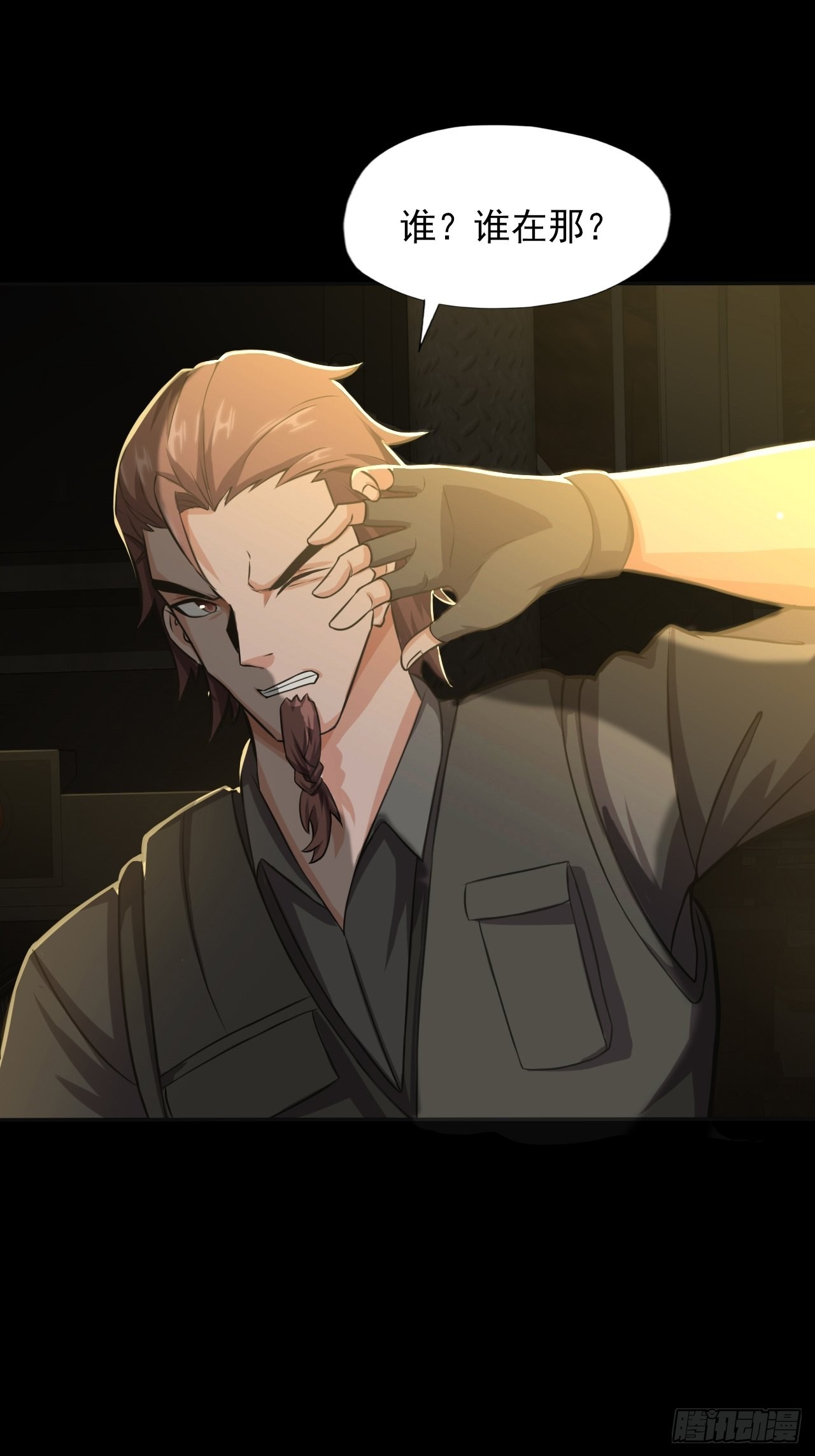 第十三话：巨蝶异变(1/2)-第15话