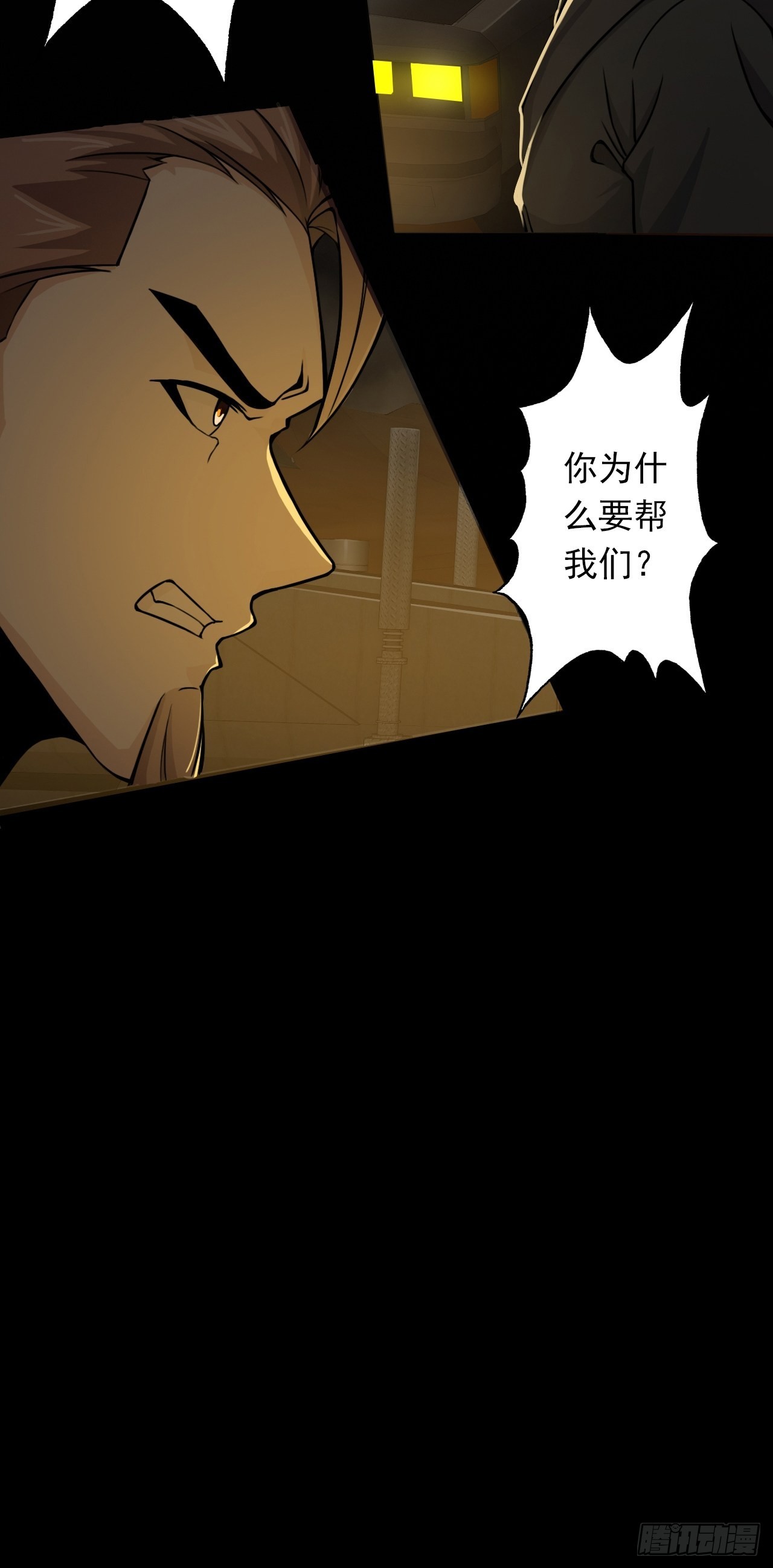 第十三话：巨蝶异变(1/2)-第15话