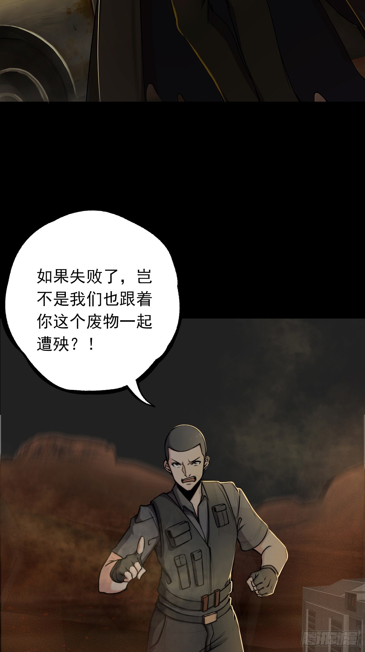 第十三话：巨蝶异变(1/2)-第15话