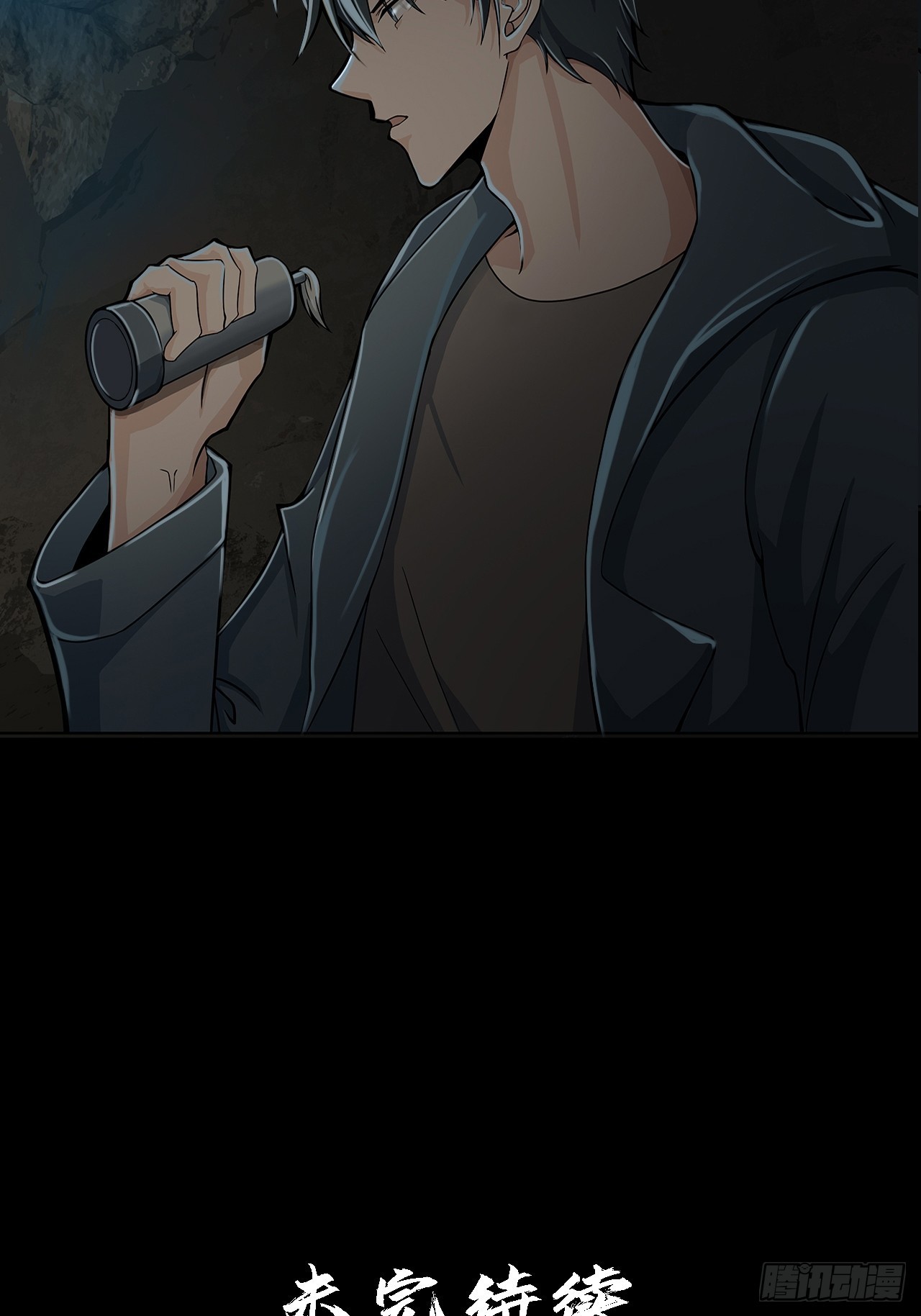 第十三话：巨蝶异变(1/2)-第15话