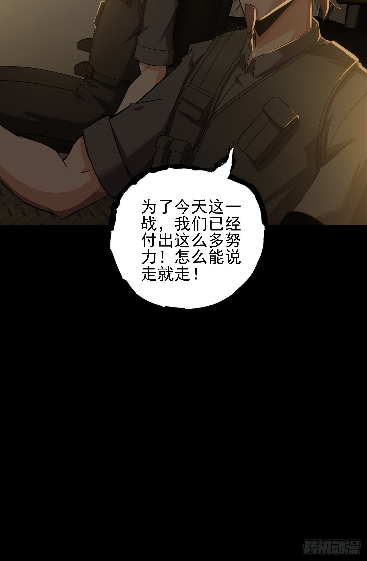 第十三话：巨蝶异变(1/2)-第15话