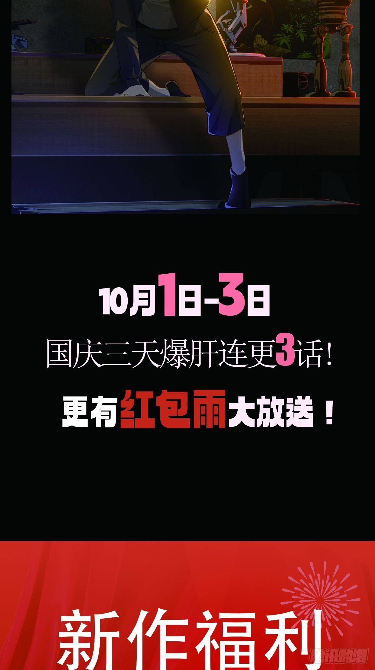 第十三话：巨蝶异变(1/2)-第15话