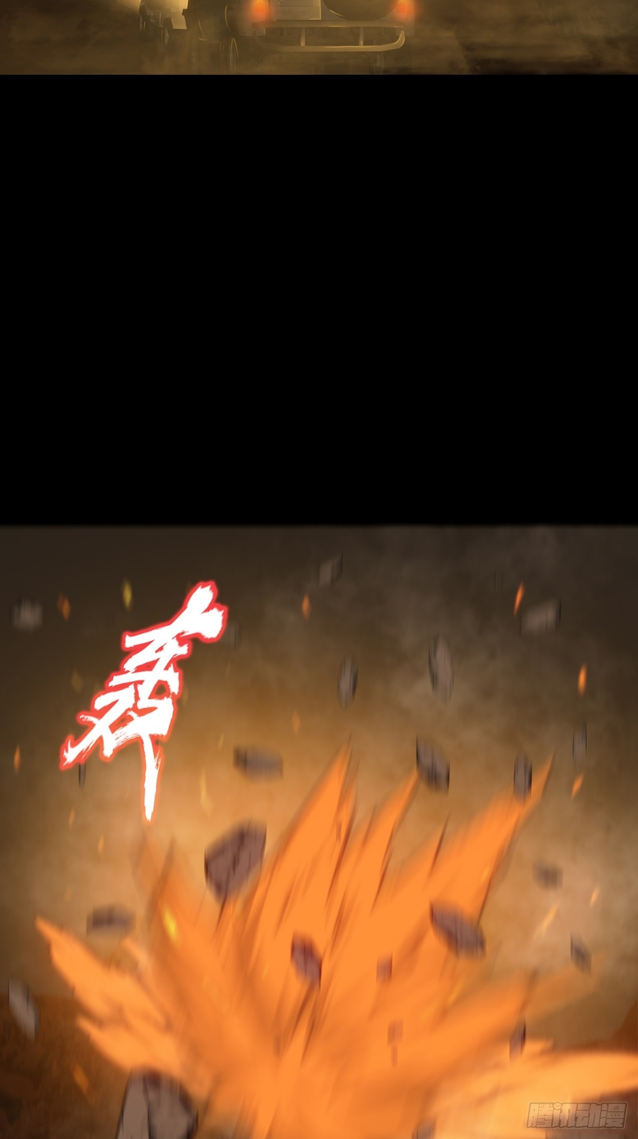 第十三话：巨蝶异变(1/2)-第15话