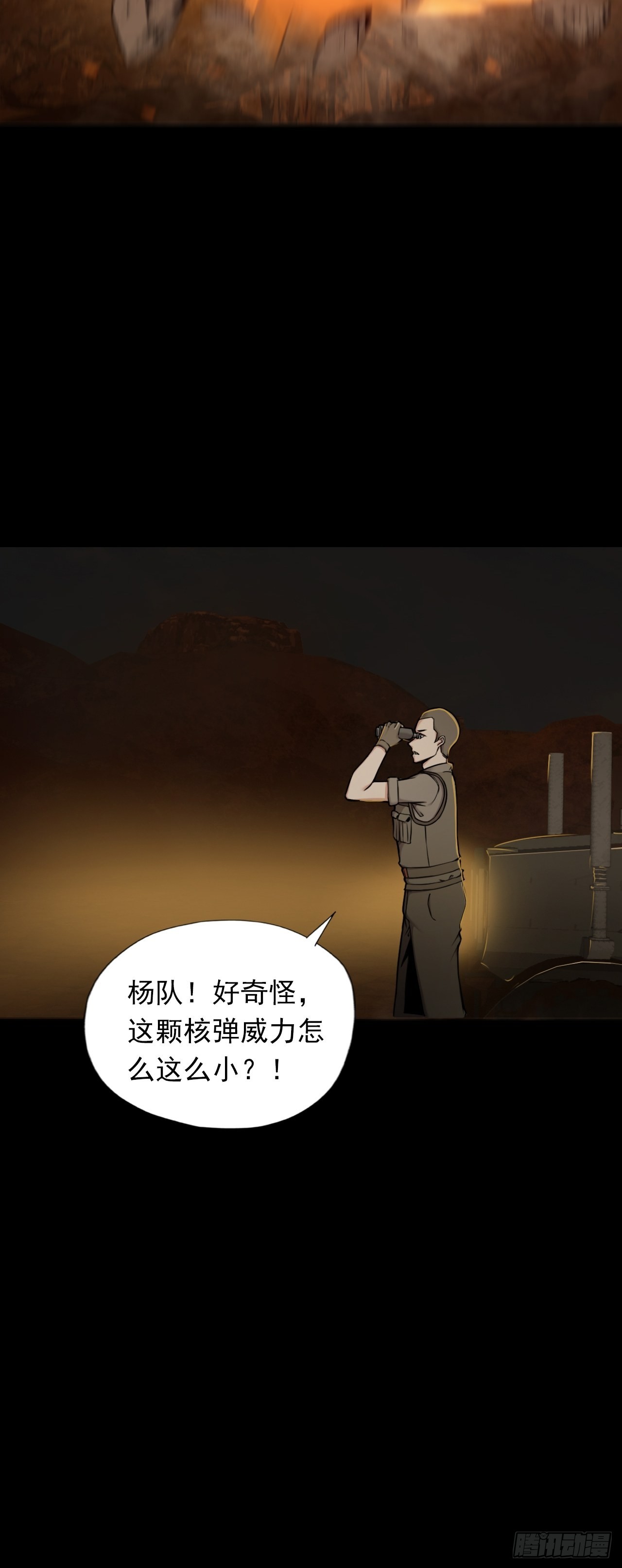 第十三话：巨蝶异变(1/2)-第15话