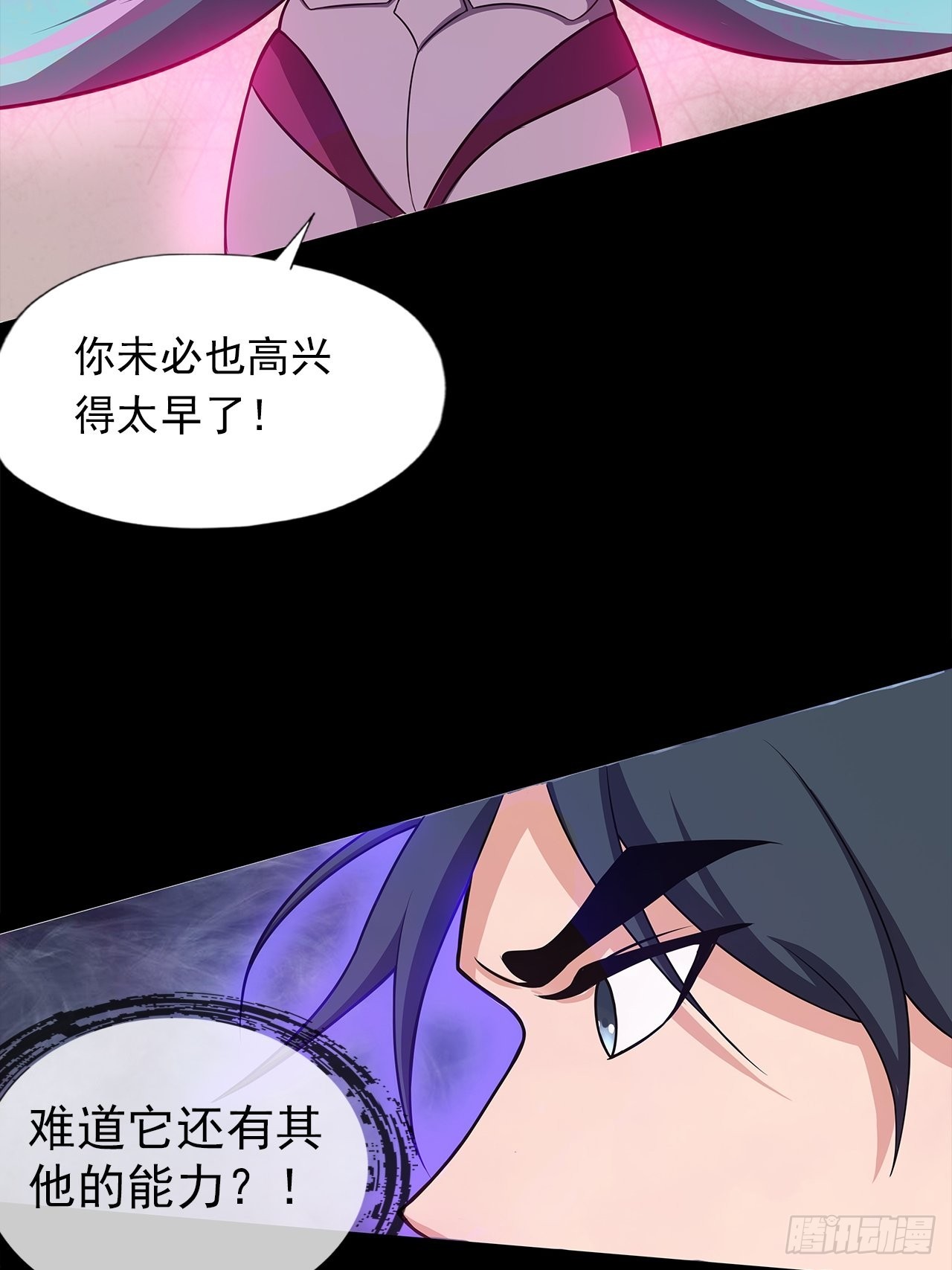 第十五话：幻蝶若阳(1/2)-第17话