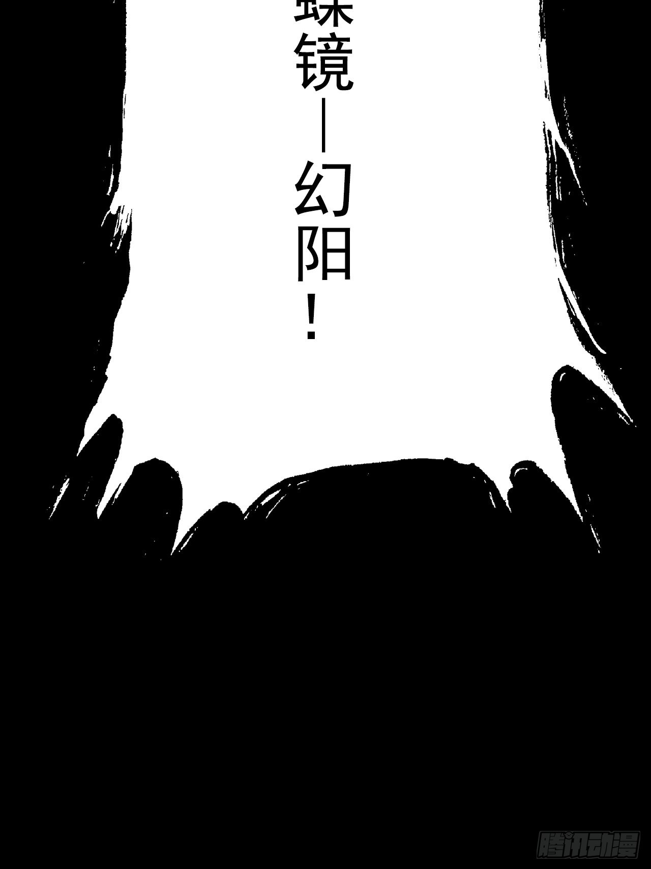 第十五话：幻蝶若阳(1/2)-第17话