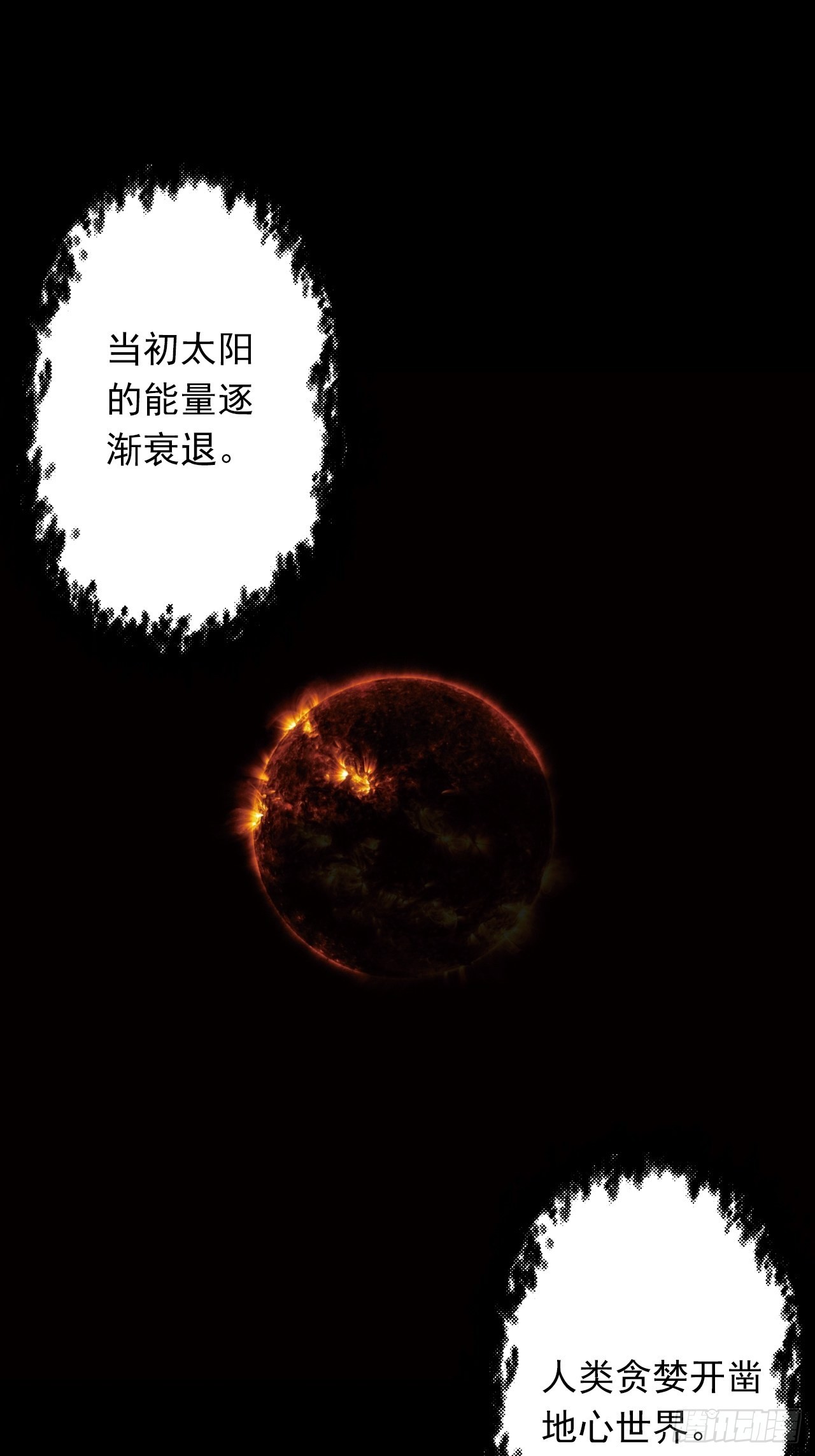 第十五话：幻蝶若阳(1/2)-第17话