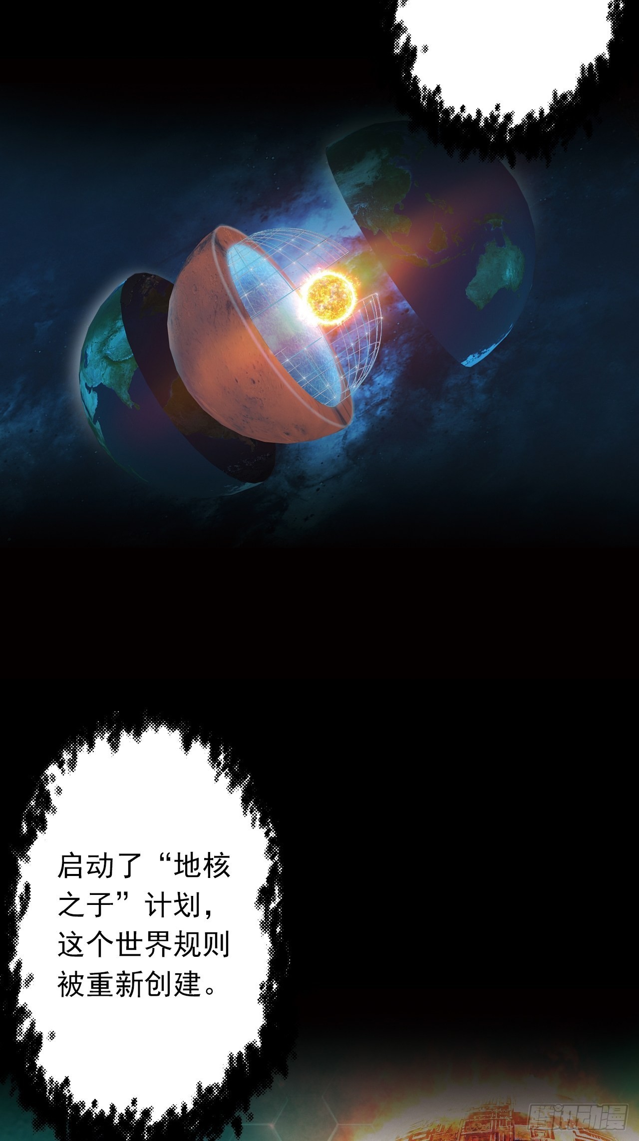 第十五话：幻蝶若阳(1/2)-第17话