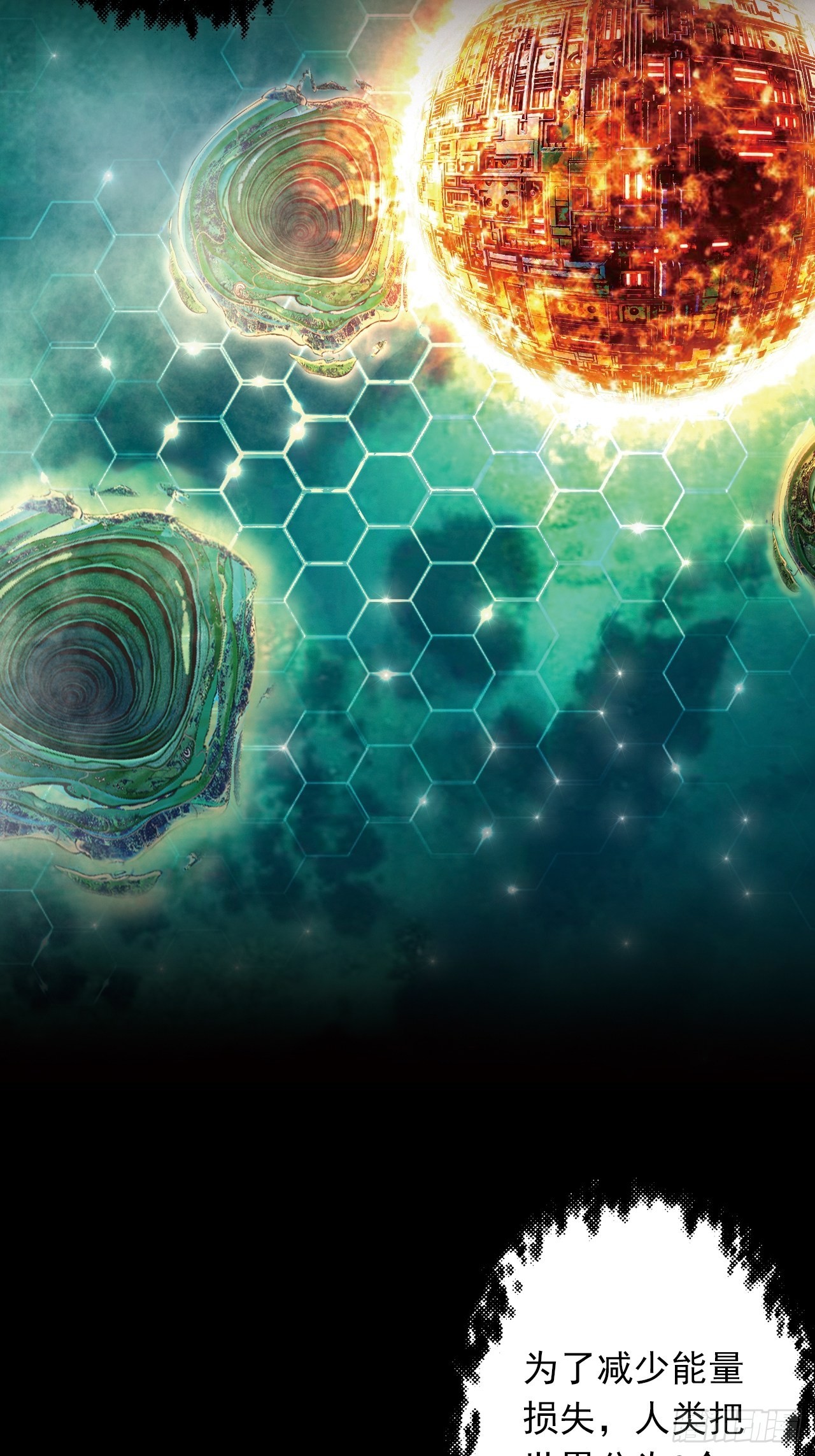 第十五话：幻蝶若阳(1/2)-第17话