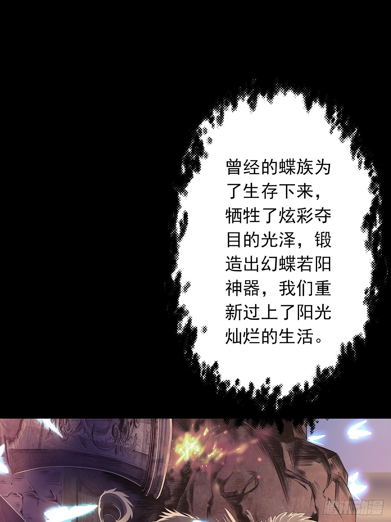 第十五话：幻蝶若阳(1/2)-第17话