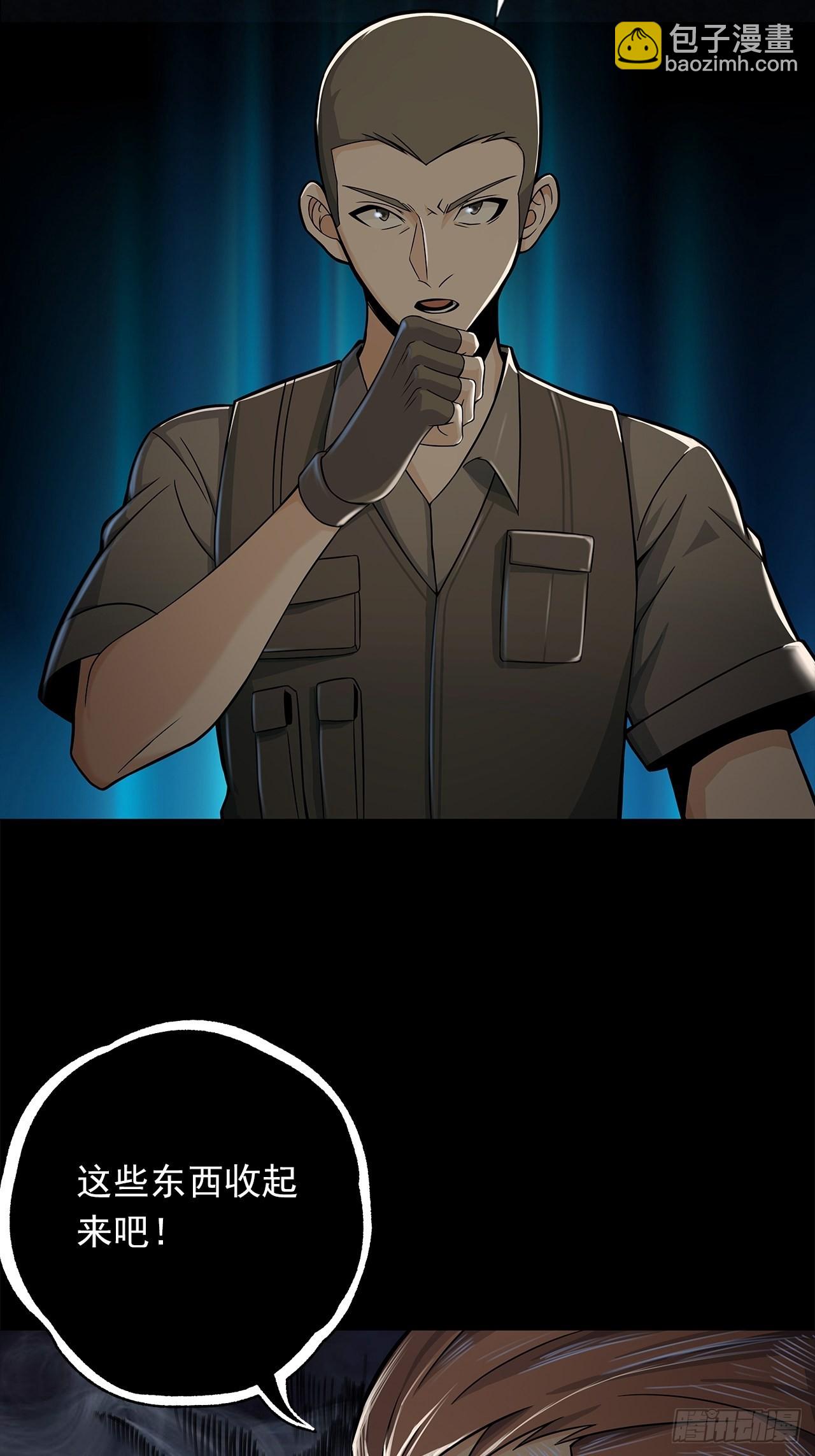 第十七话：吕沐知的决定-第19话