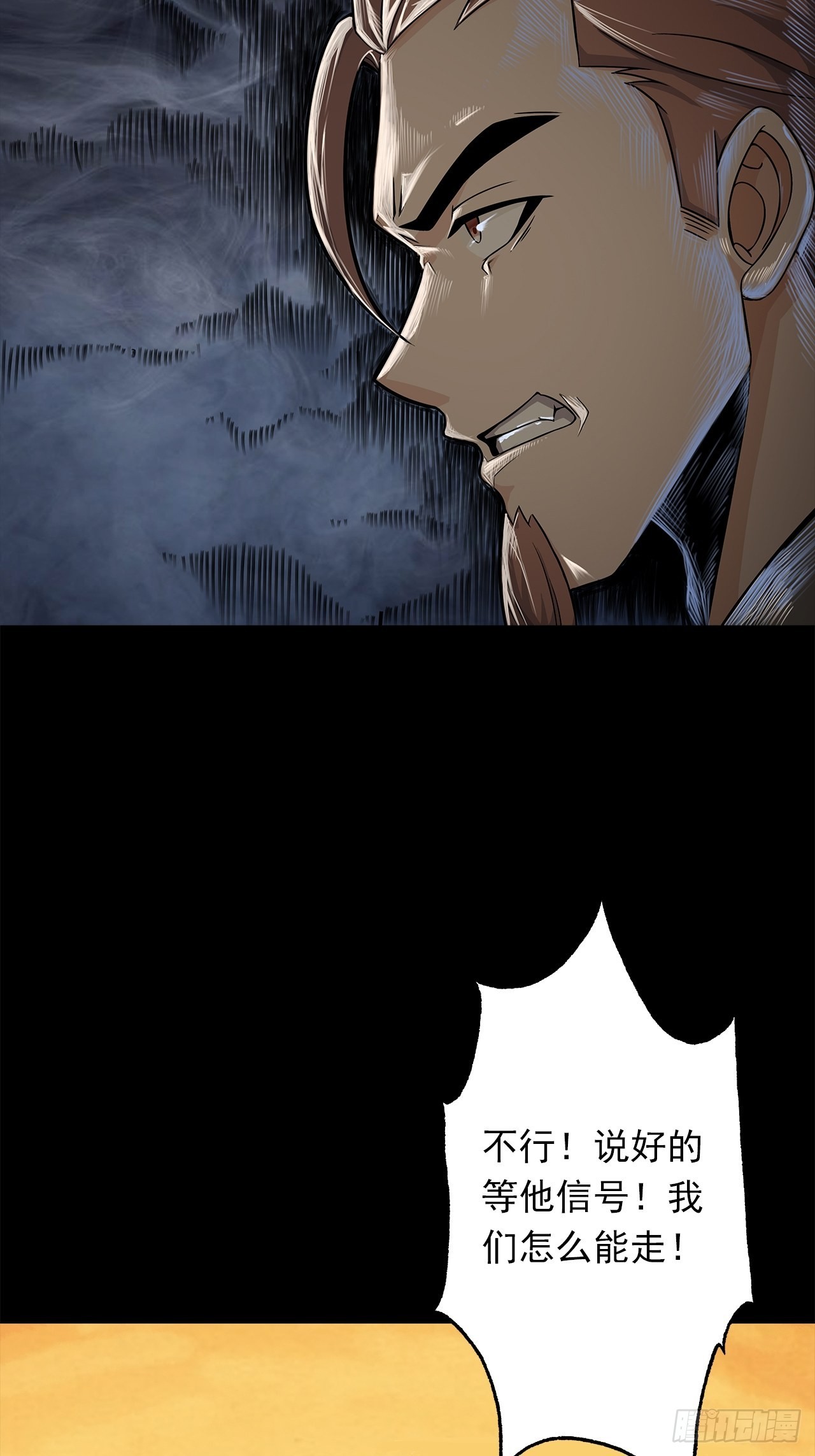 第十七话：吕沐知的决定-第19话