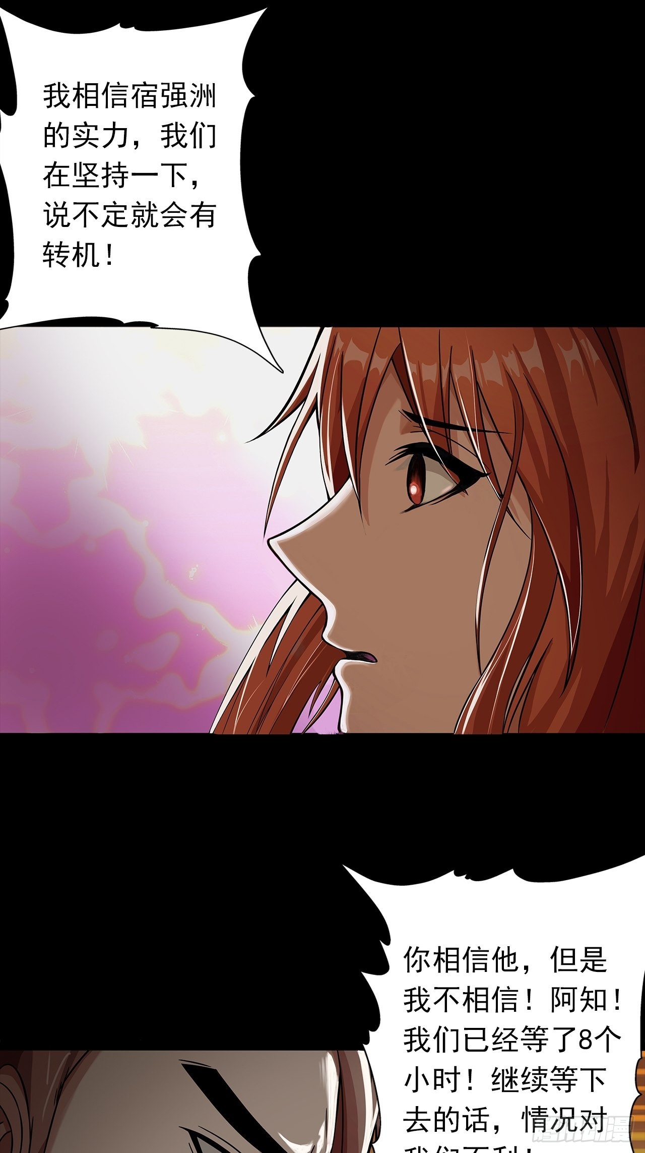 第十七话：吕沐知的决定-第19话