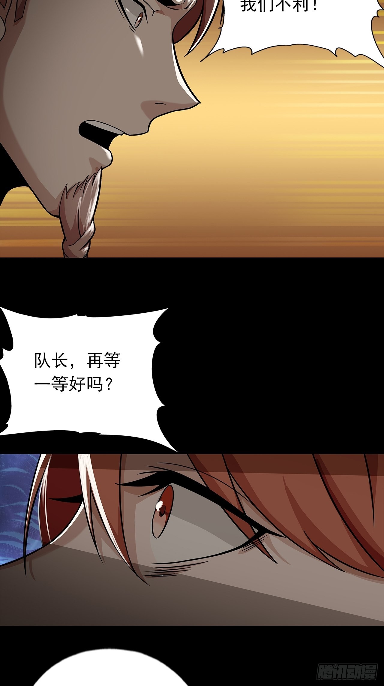 第十七话：吕沐知的决定-第19话