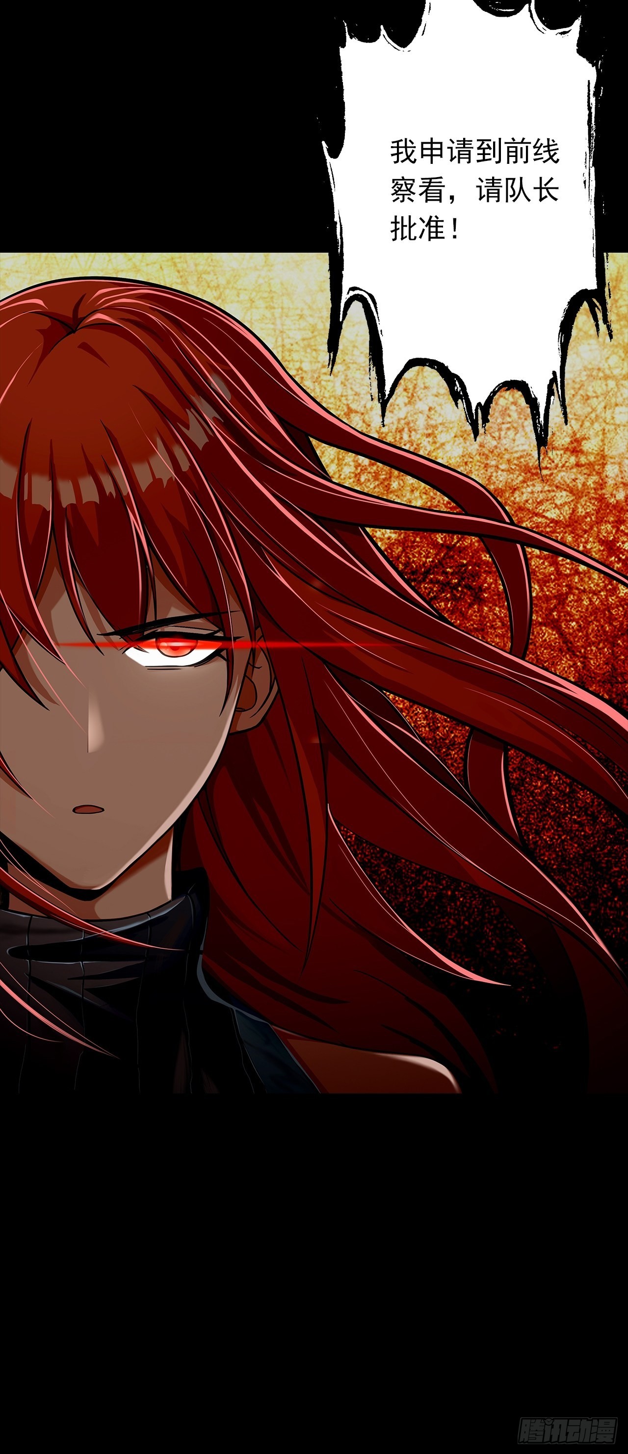 第十七话：吕沐知的决定-第19话