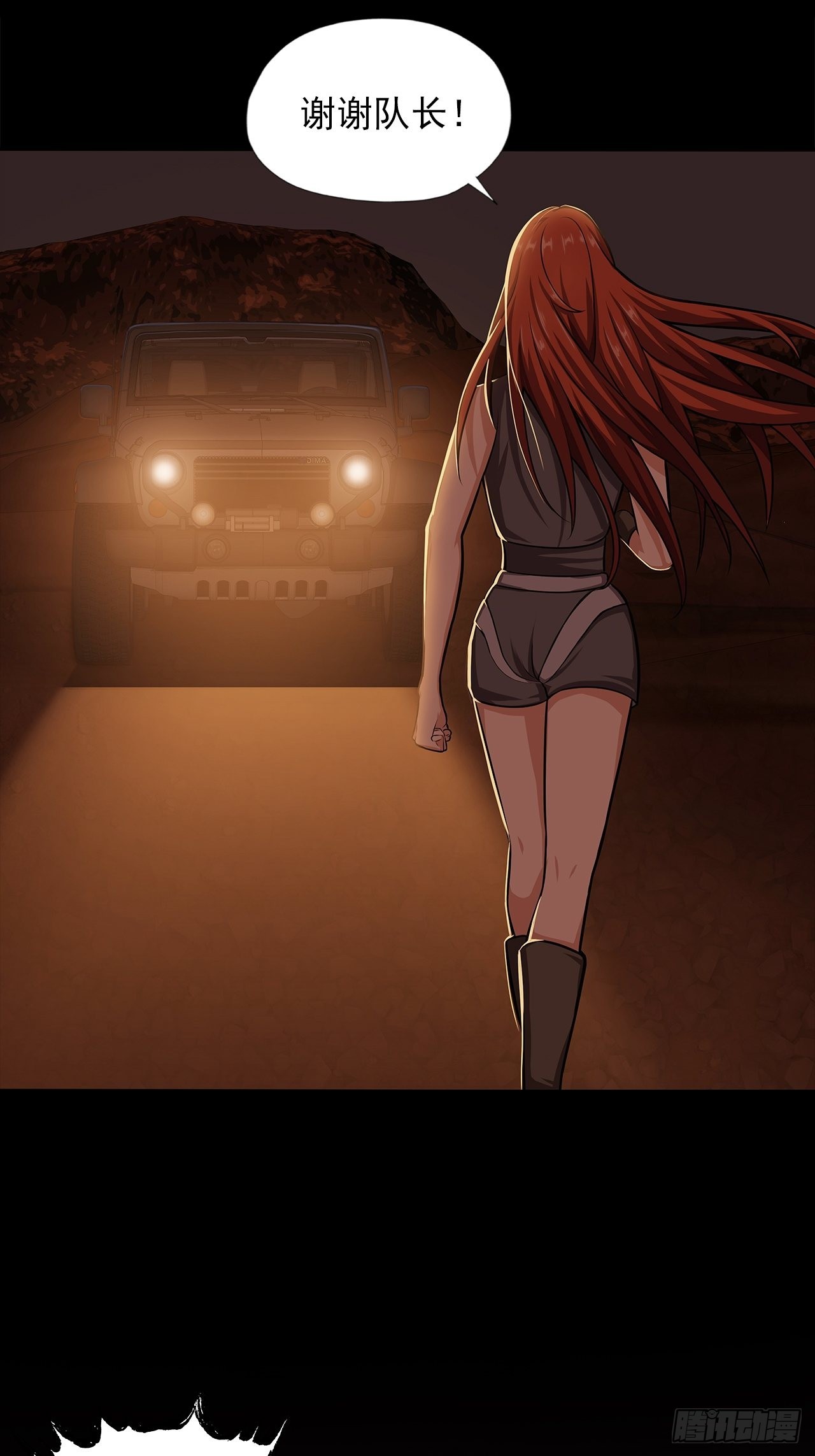 第十七话：吕沐知的决定-第19话