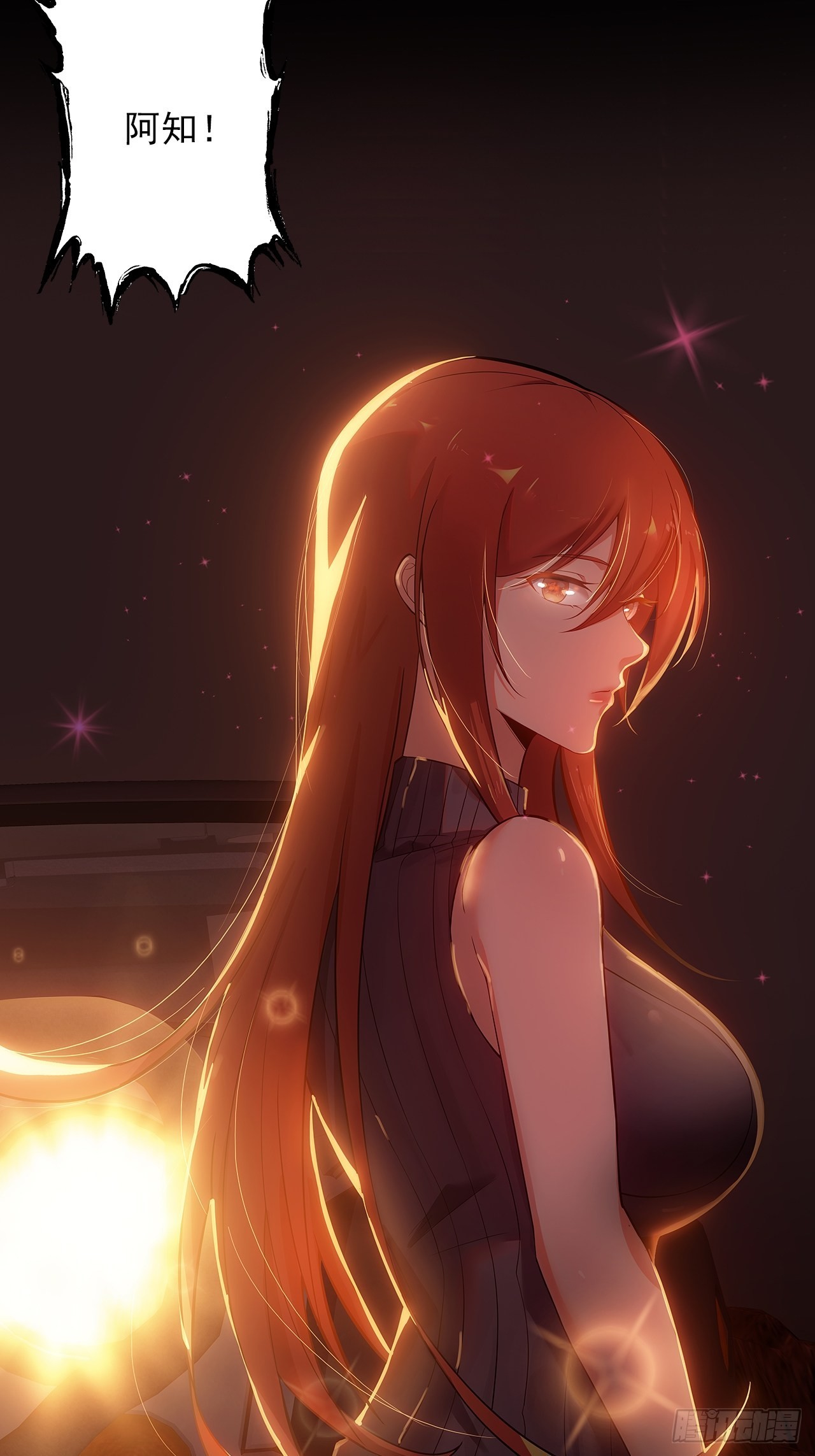 第十七话：吕沐知的决定-第19话