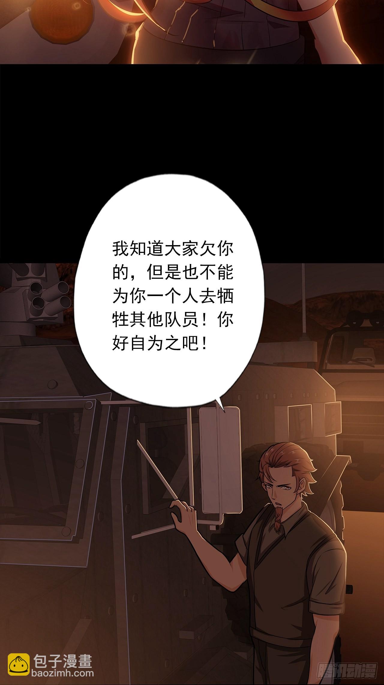 第十七话：吕沐知的决定-第19话