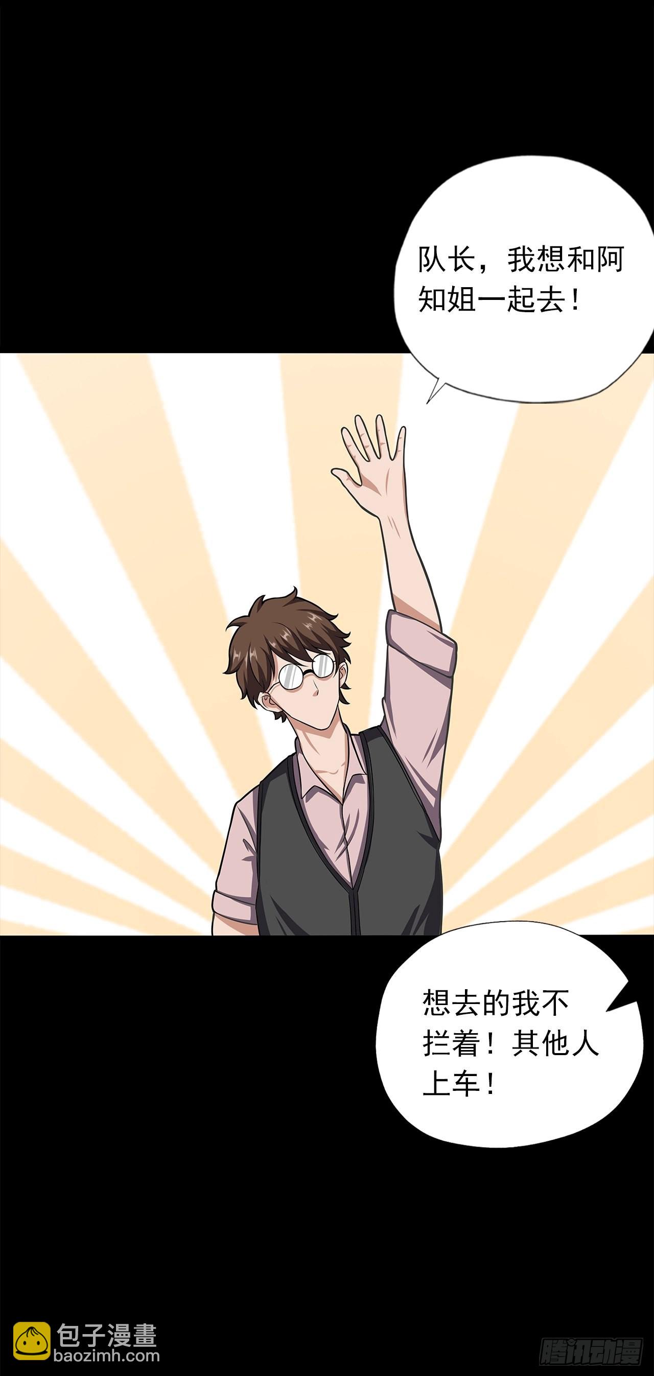 第十七话：吕沐知的决定-第19话