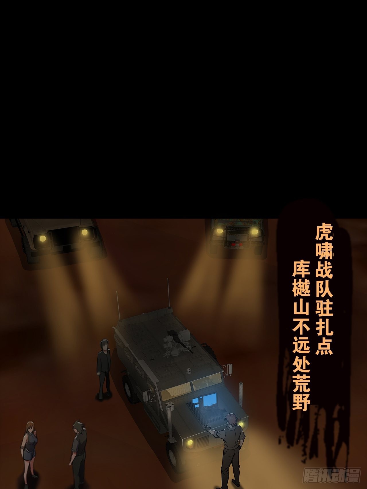 第十七话：吕沐知的决定-第19话