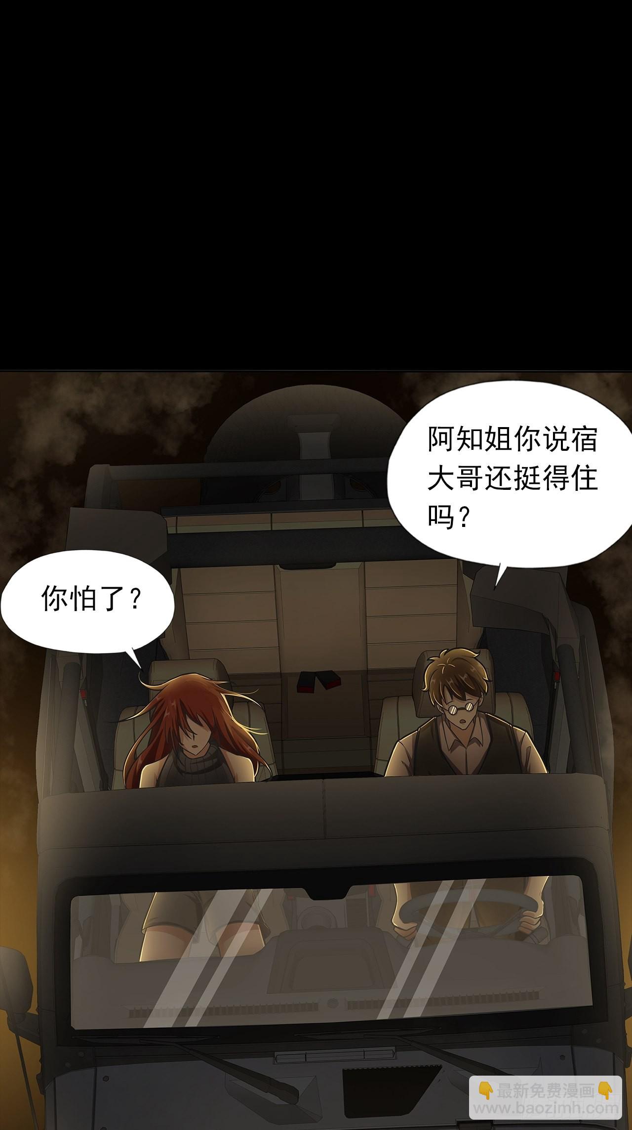 第十七话：吕沐知的决定-第19话