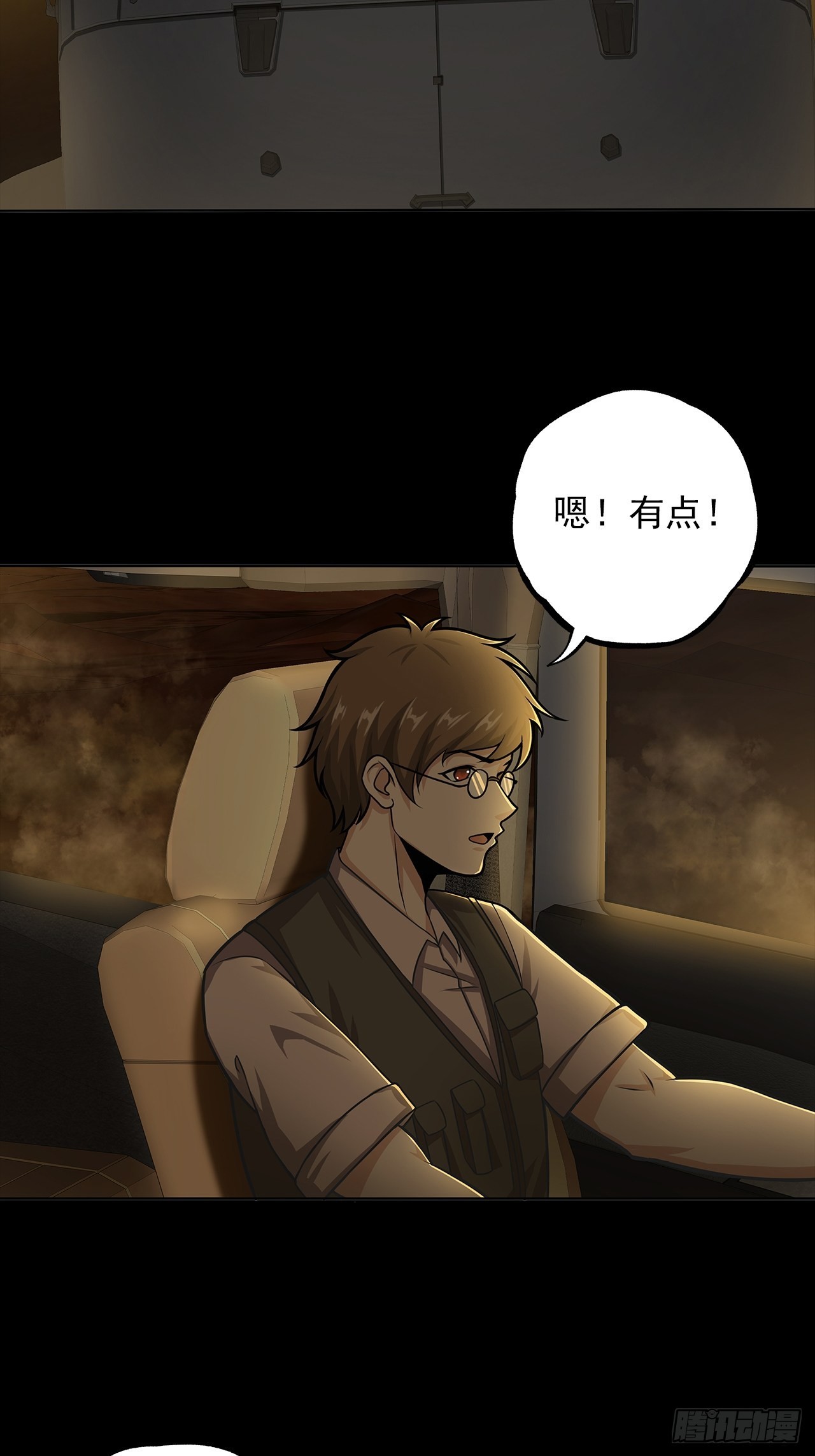 第十七话：吕沐知的决定-第19话